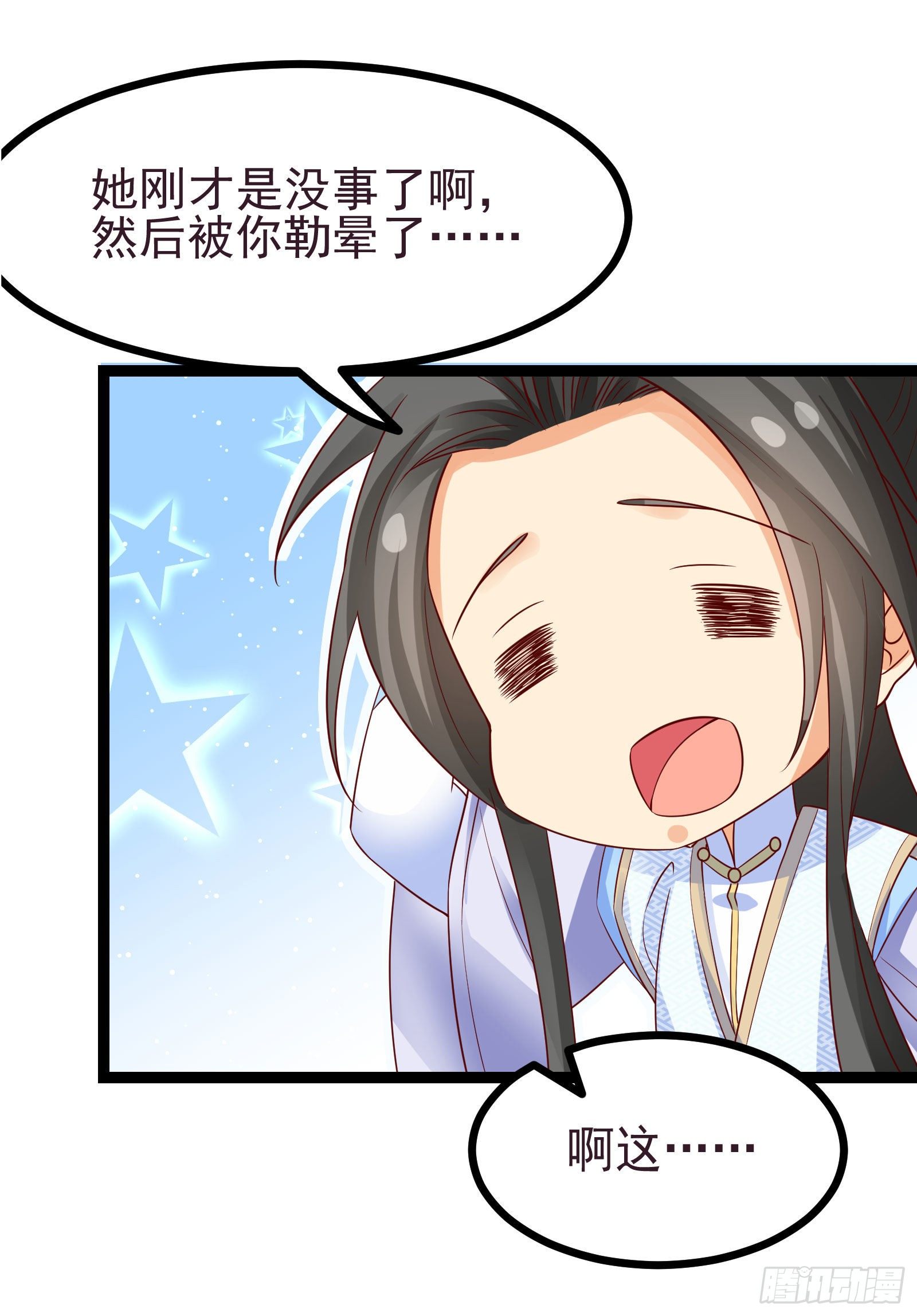 005 昆仑小鲜肉(1/2)-第7话