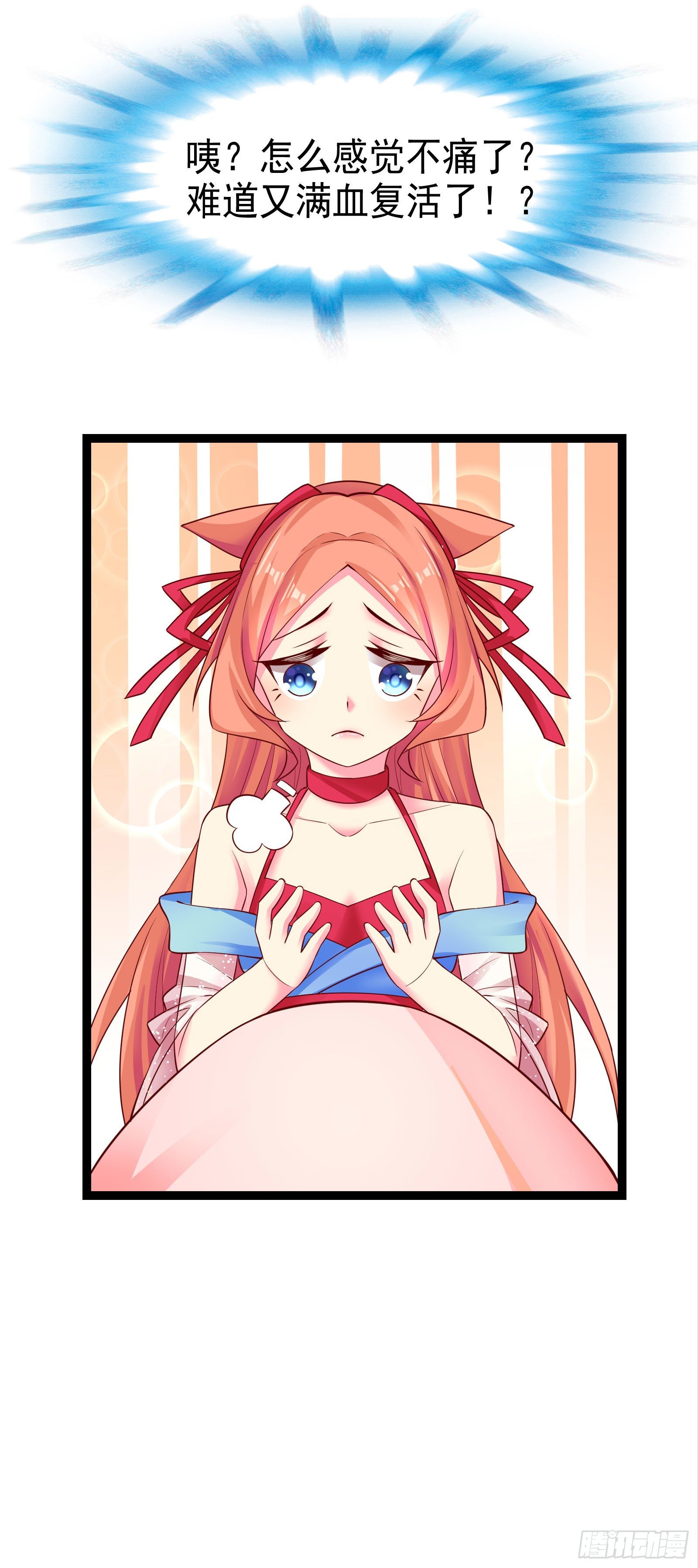 005 昆仑小鲜肉(1/2)-第7话