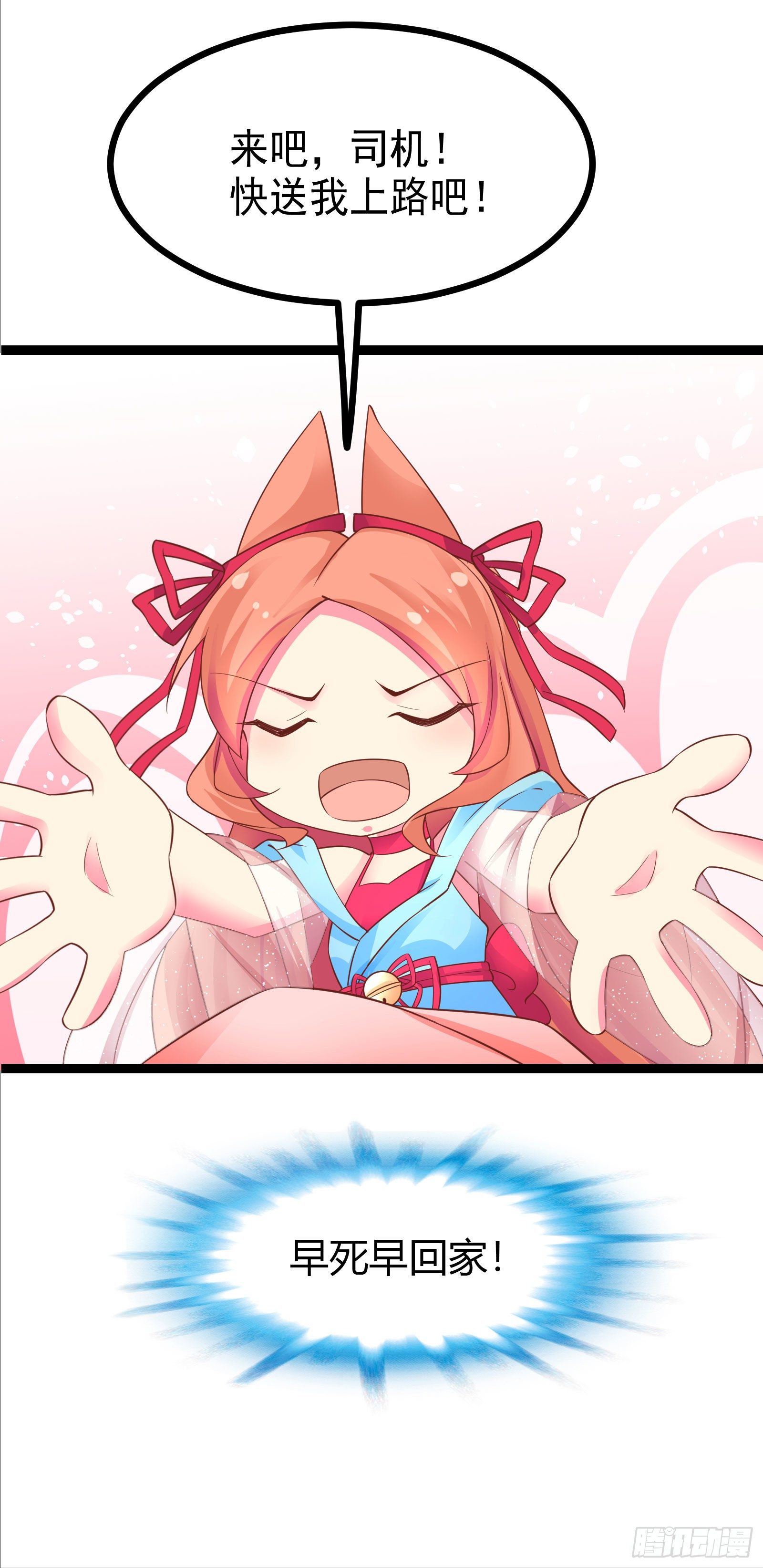 005 昆仑小鲜肉(1/2)-第7话