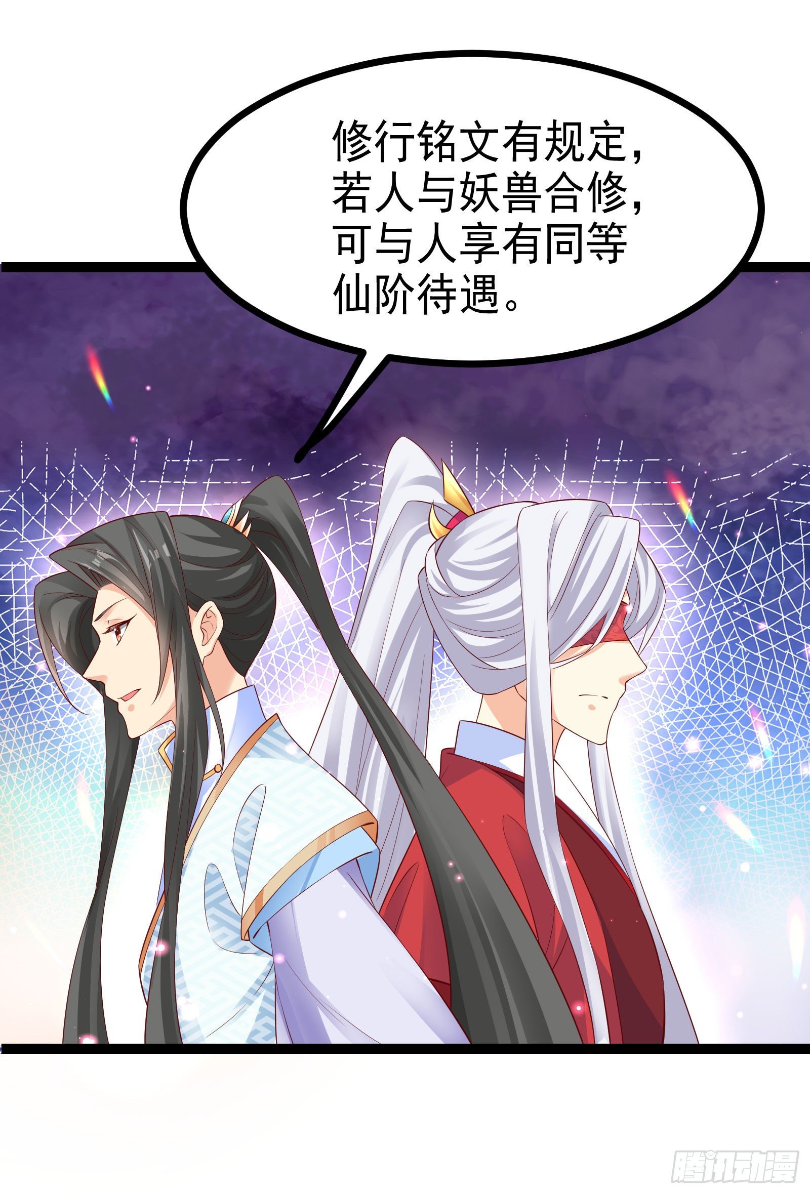 005 昆仑小鲜肉(1/2)-第7话