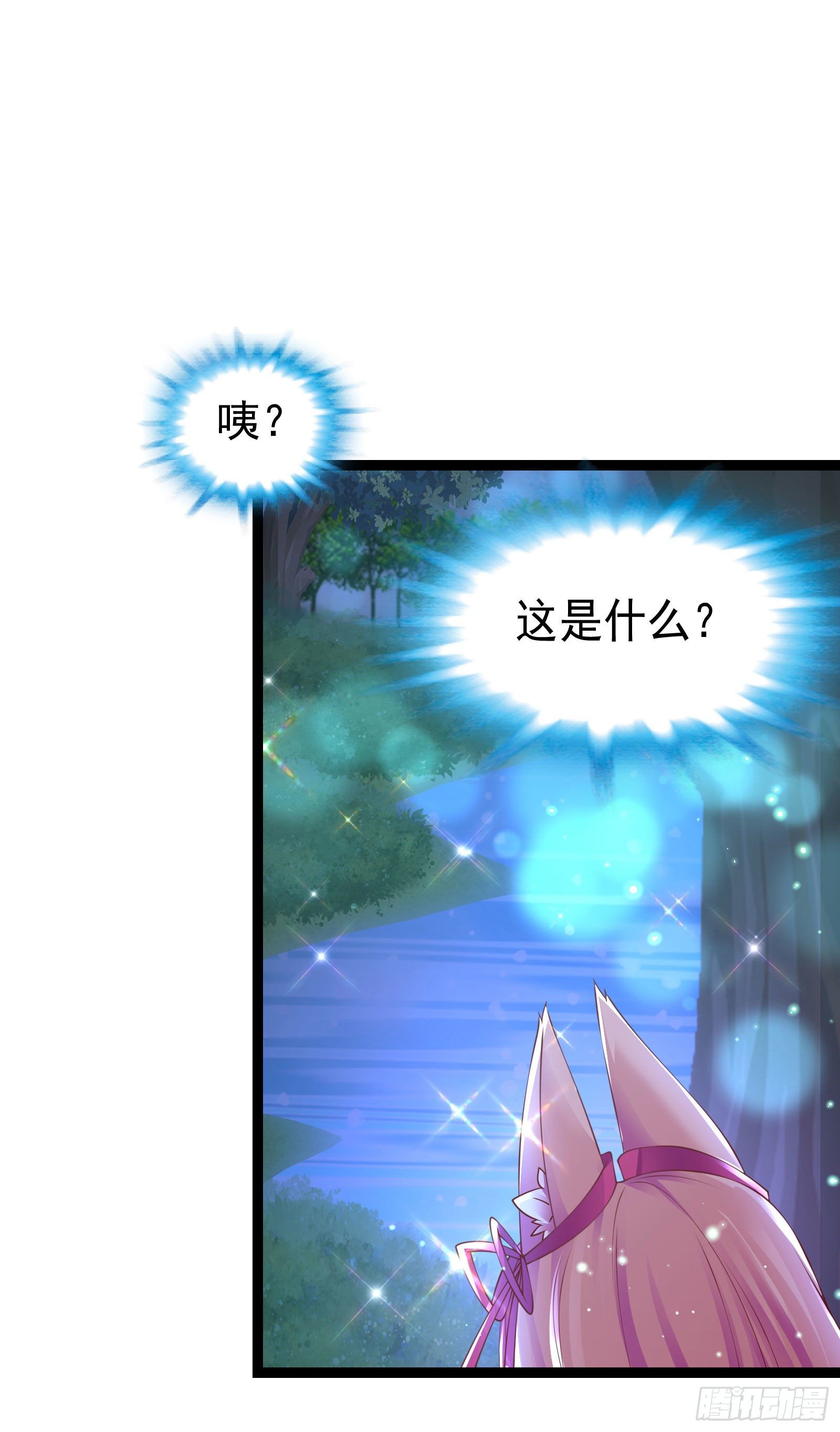 005 昆仑小鲜肉(1/2)-第7话