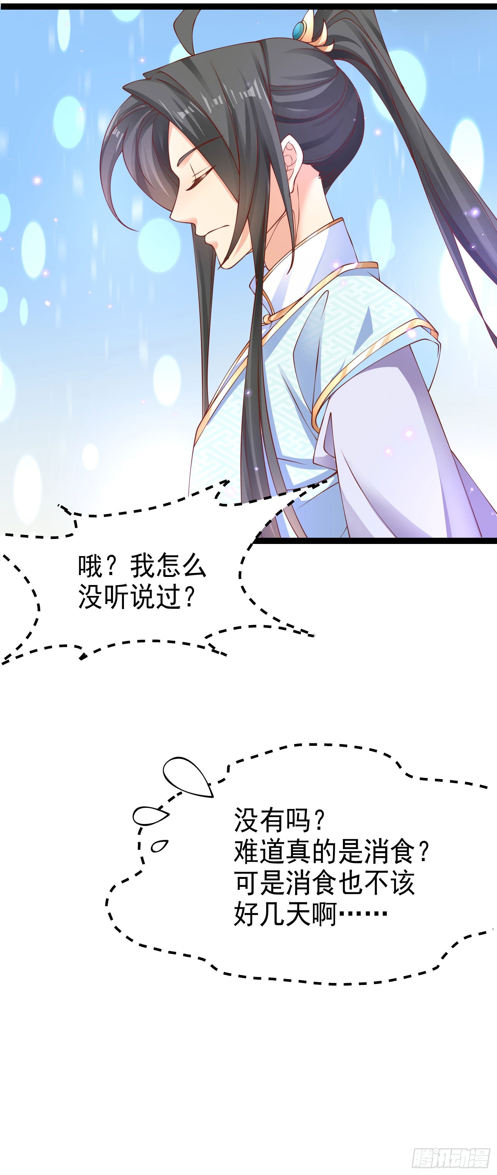 005 昆仑小鲜肉(1/2)-第7话