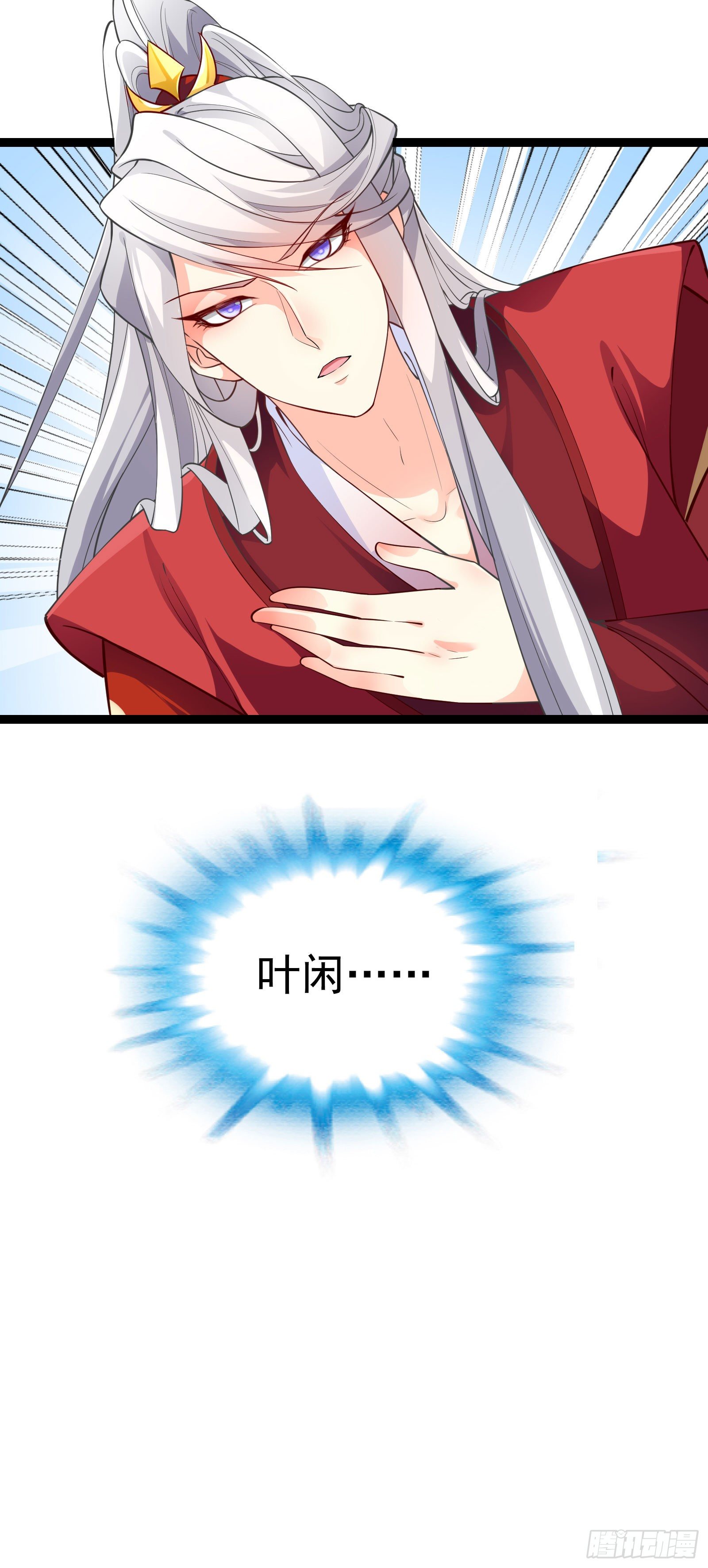 007 我绑定了大巫祝-第9话