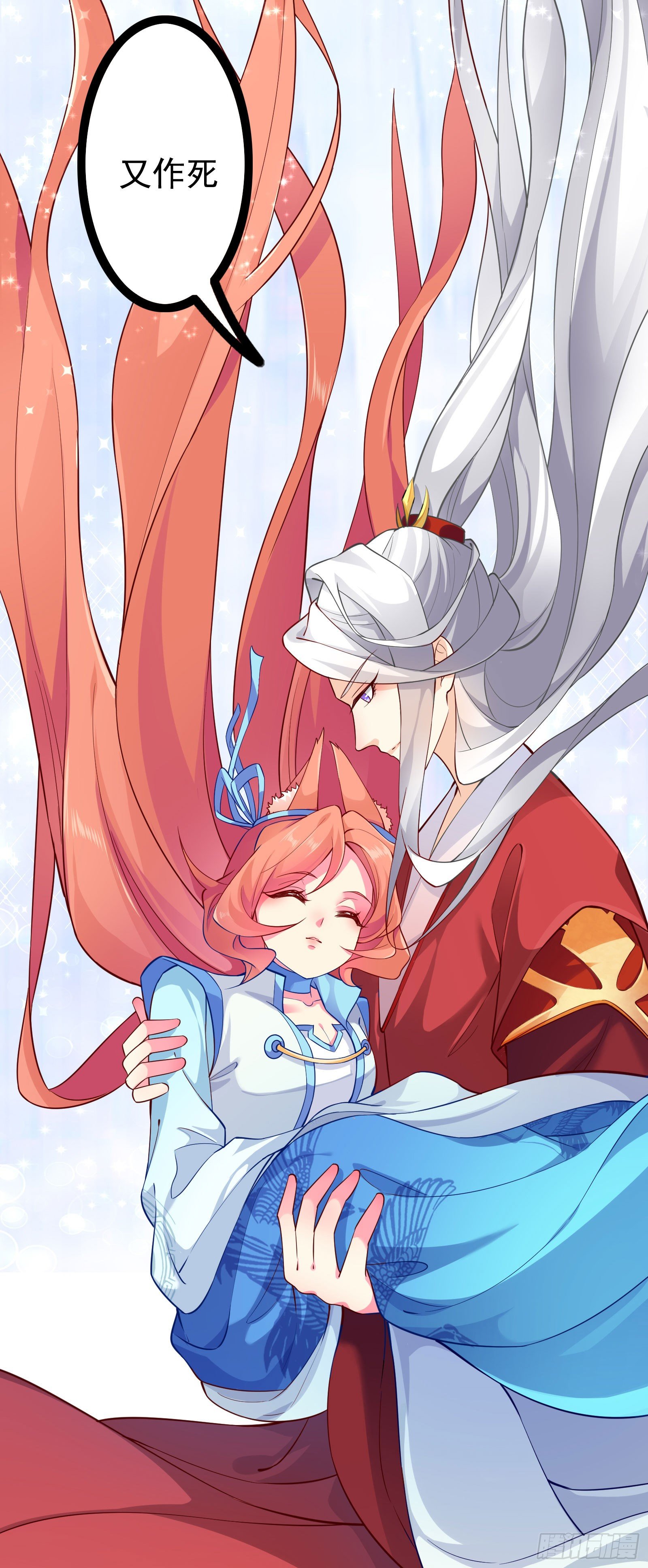 007 我绑定了大巫祝-第9话