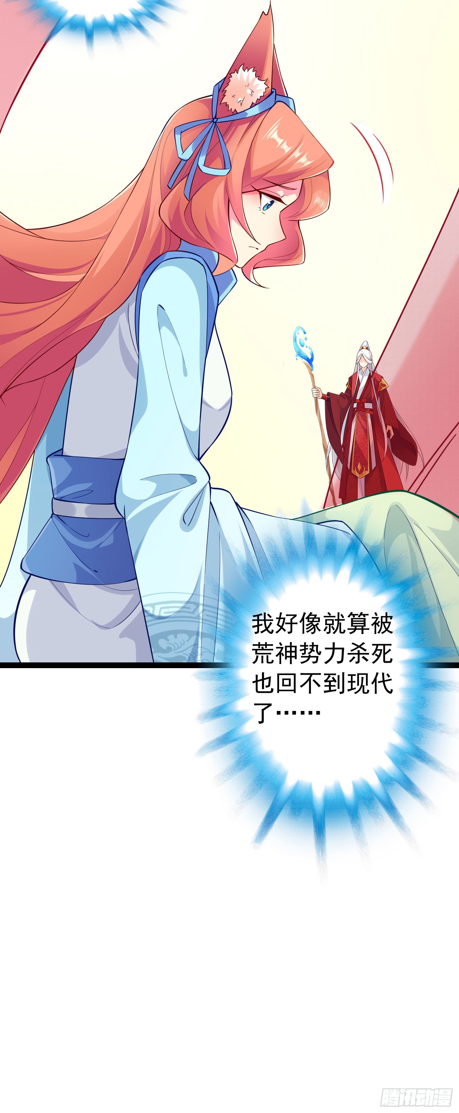 007 我绑定了大巫祝-第9话