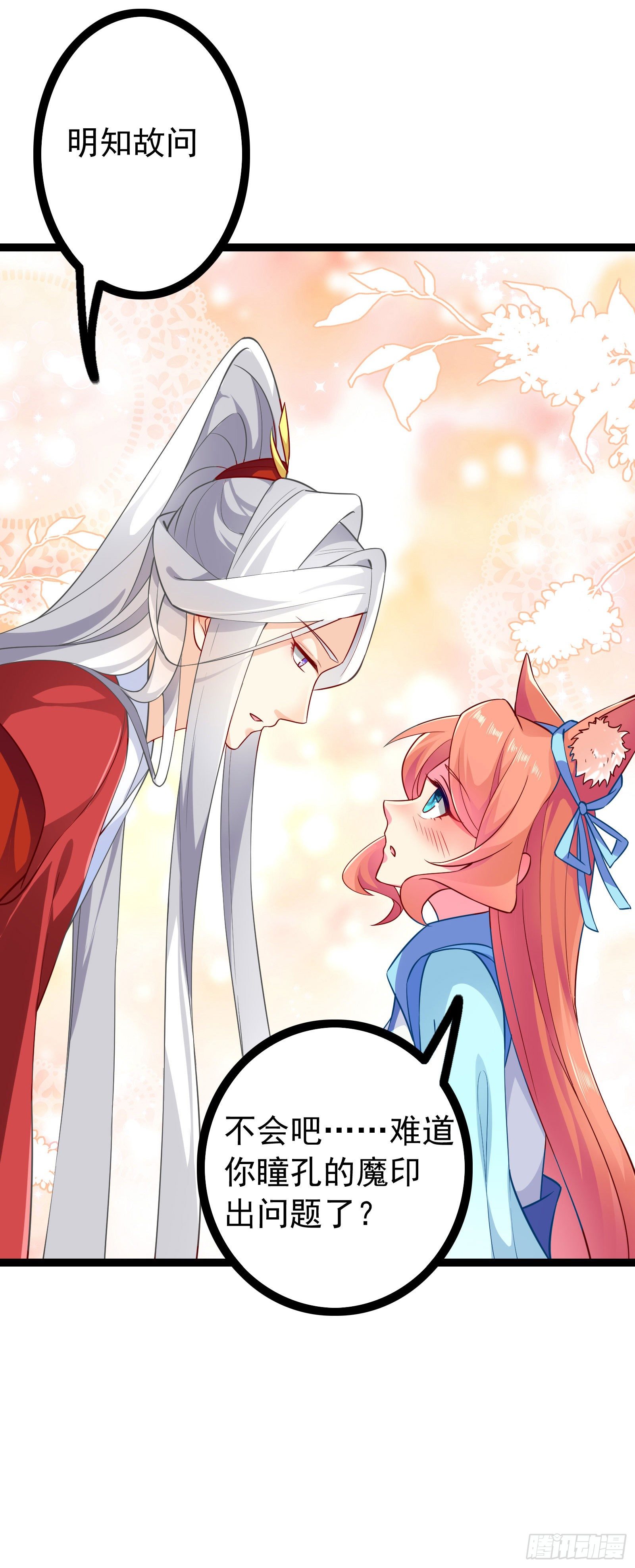 007 我绑定了大巫祝-第9话