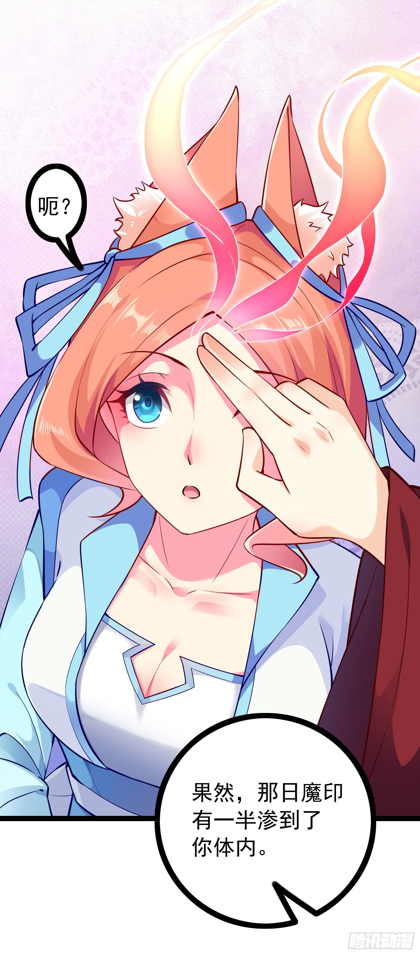 007 我绑定了大巫祝-第9话