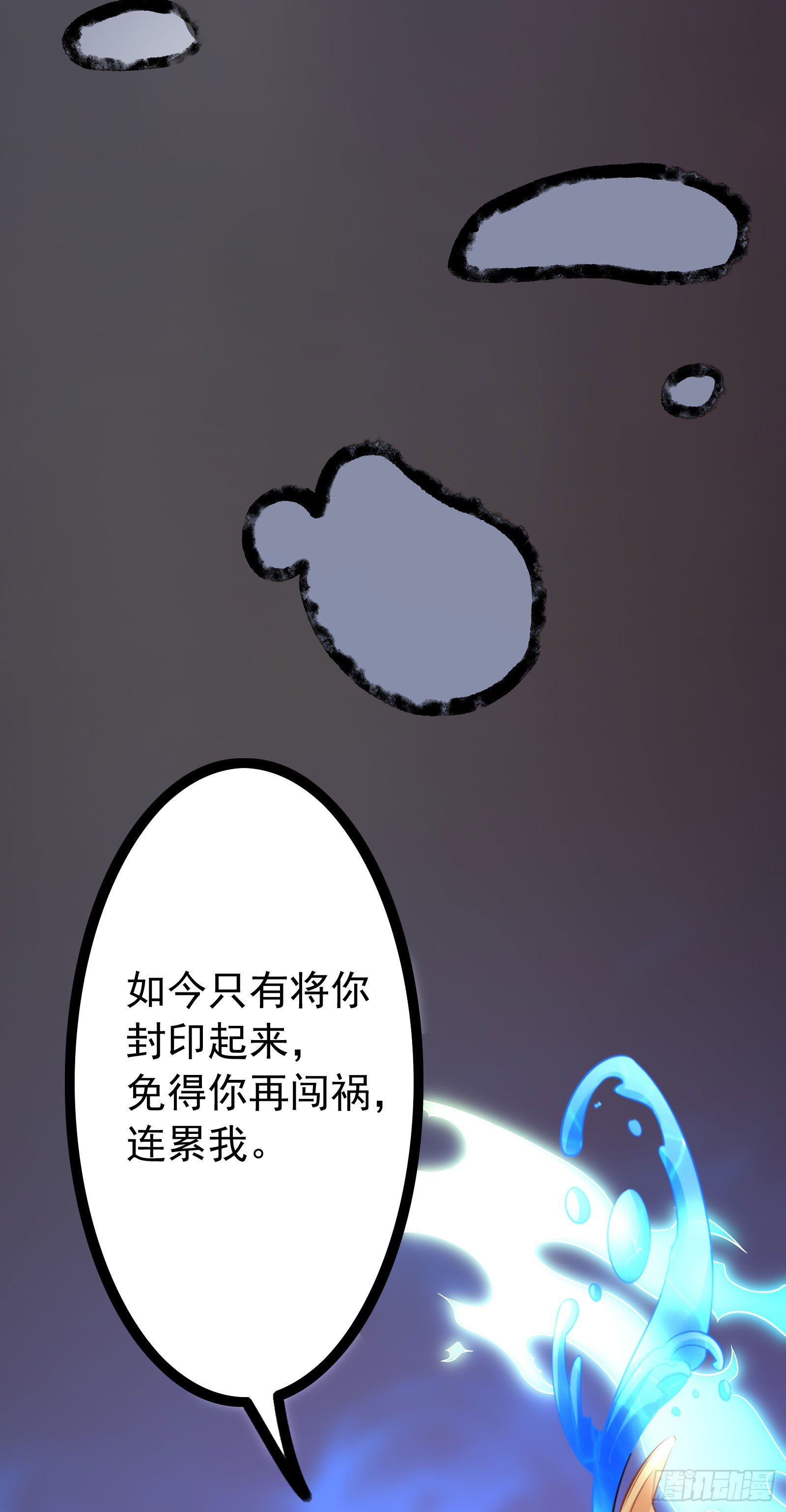 007 我绑定了大巫祝-第9话