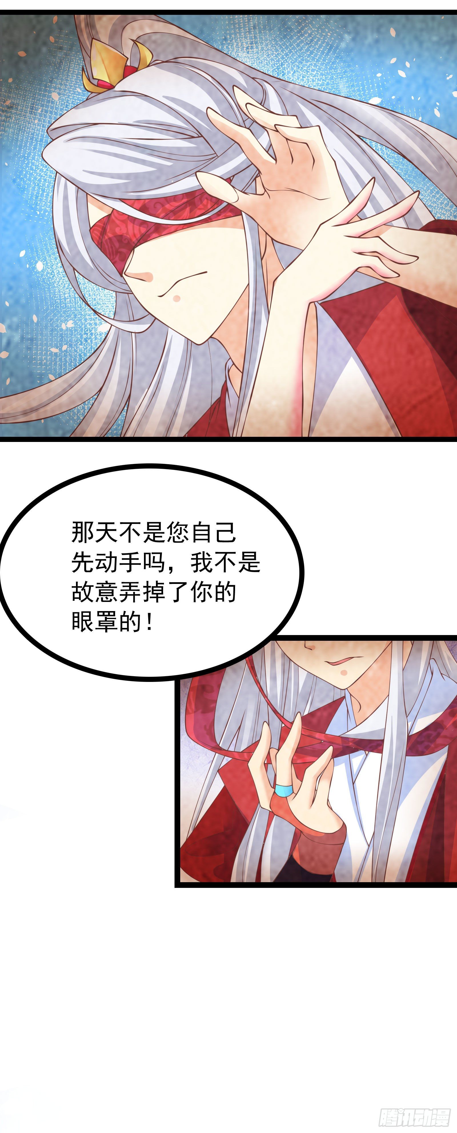 007 我绑定了大巫祝-第9话