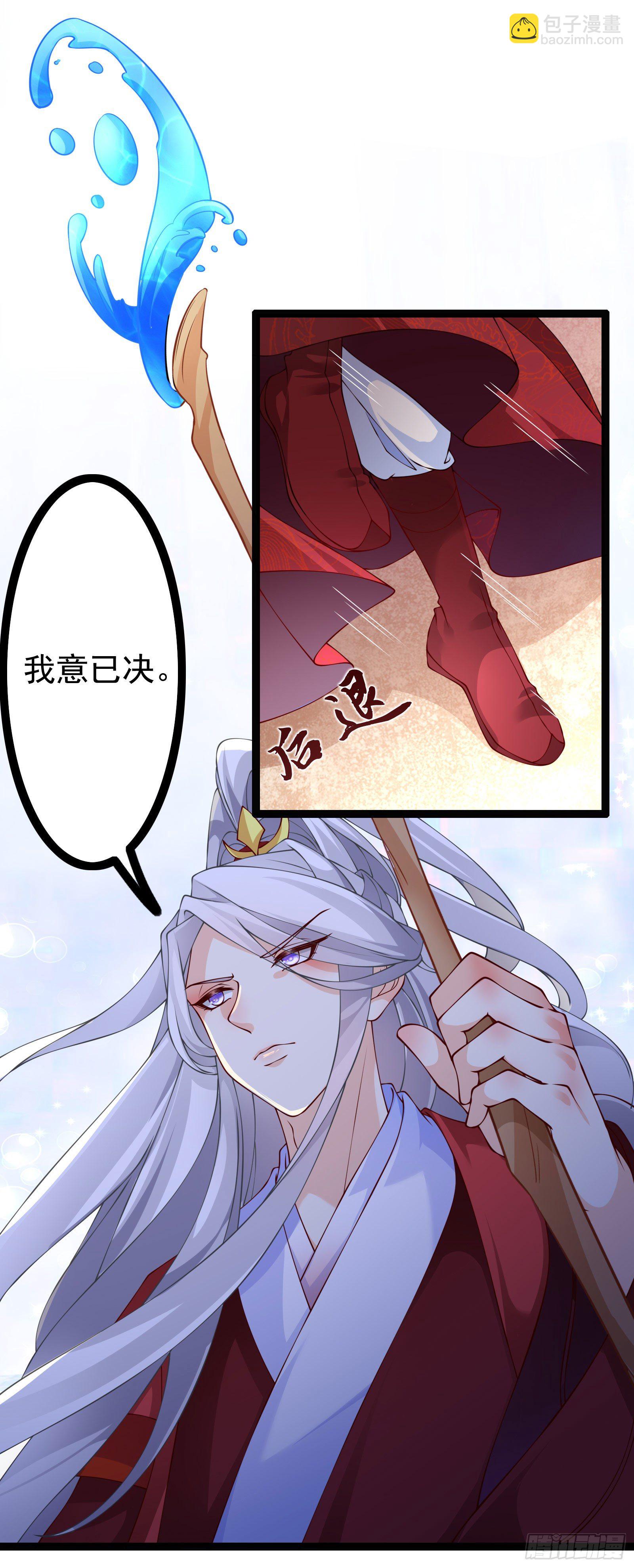 007 我绑定了大巫祝-第9话