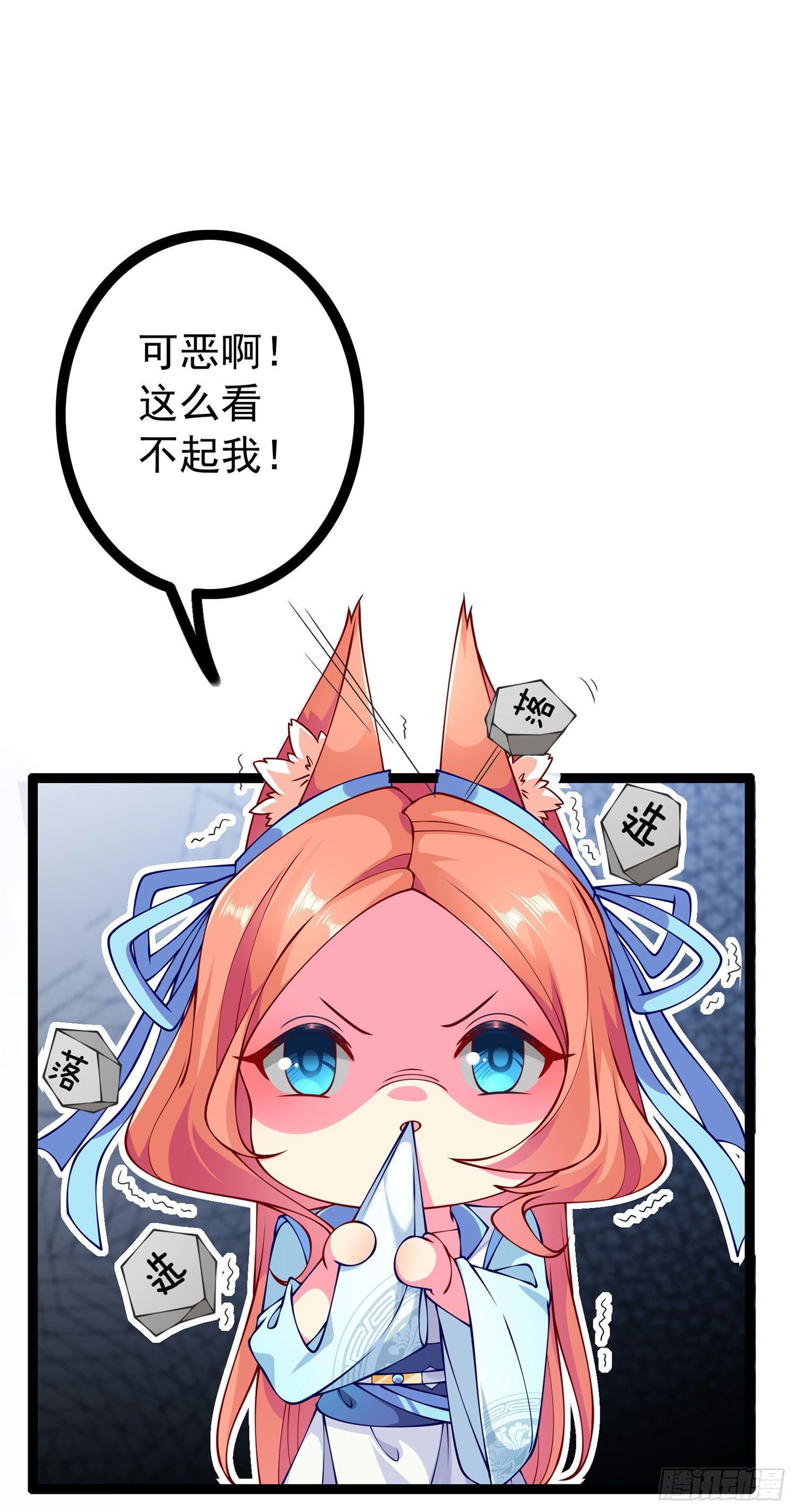 007 我绑定了大巫祝-第9话