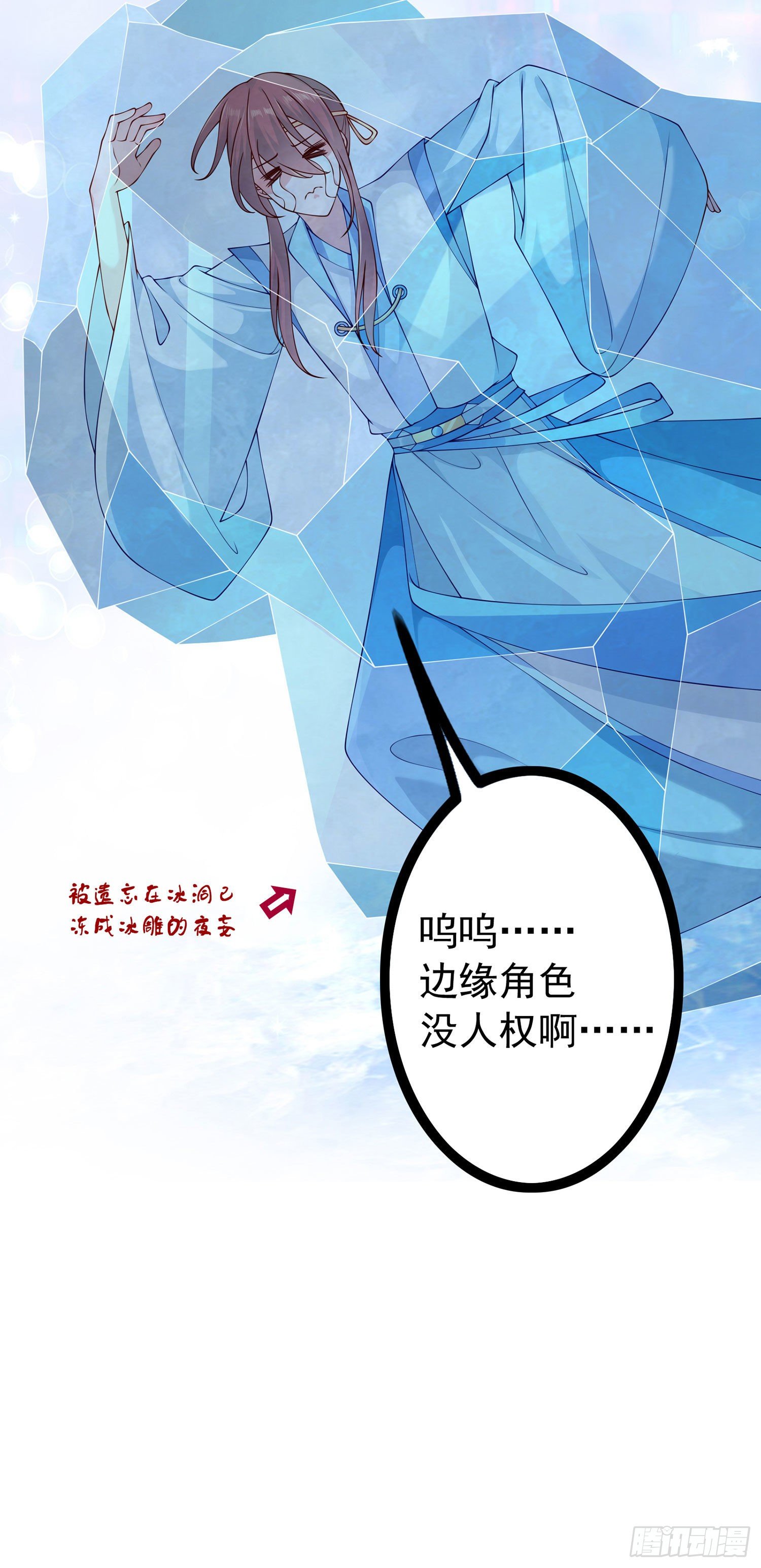 007 我绑定了大巫祝-第9话