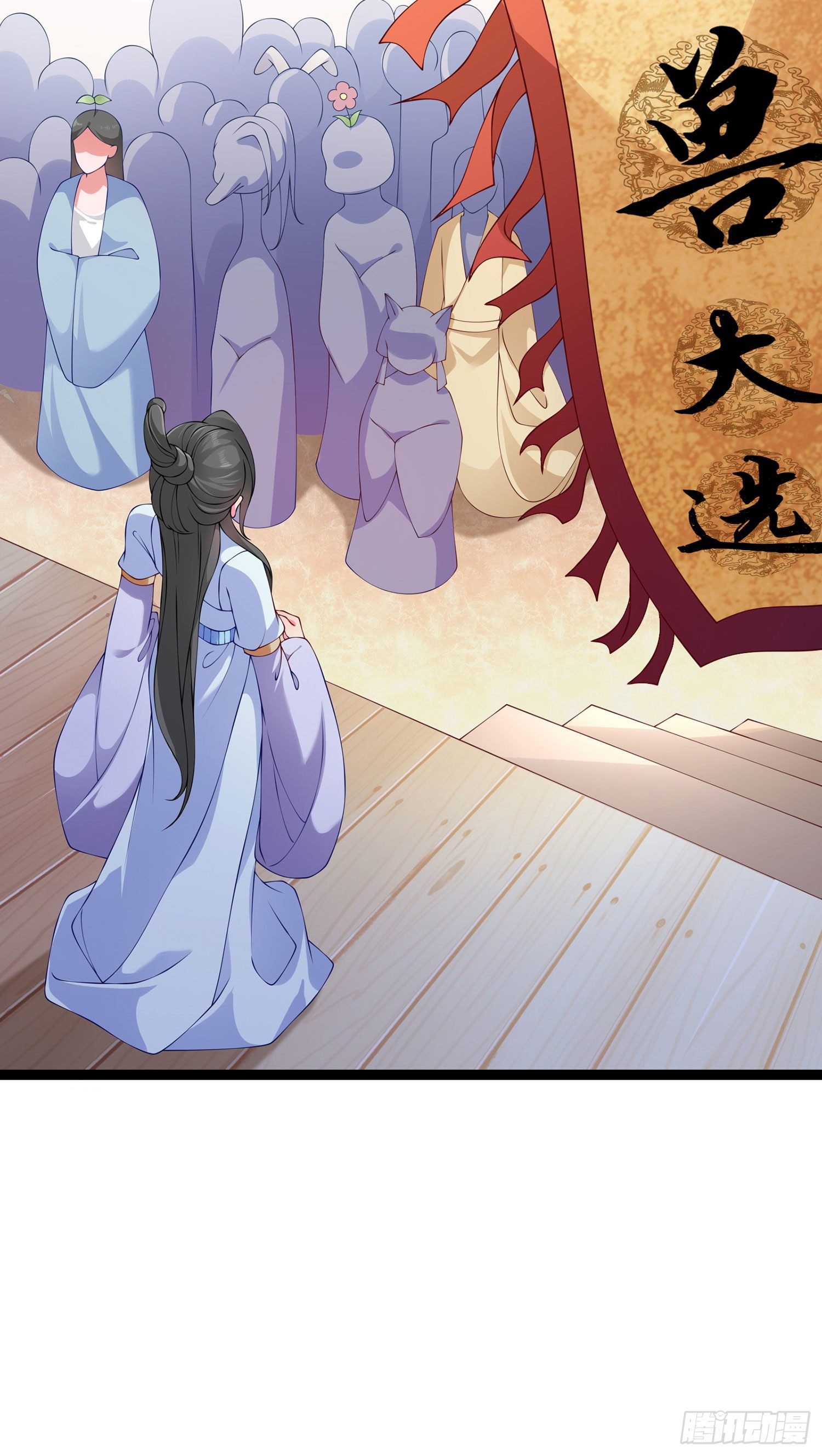 007 我绑定了大巫祝-第9话