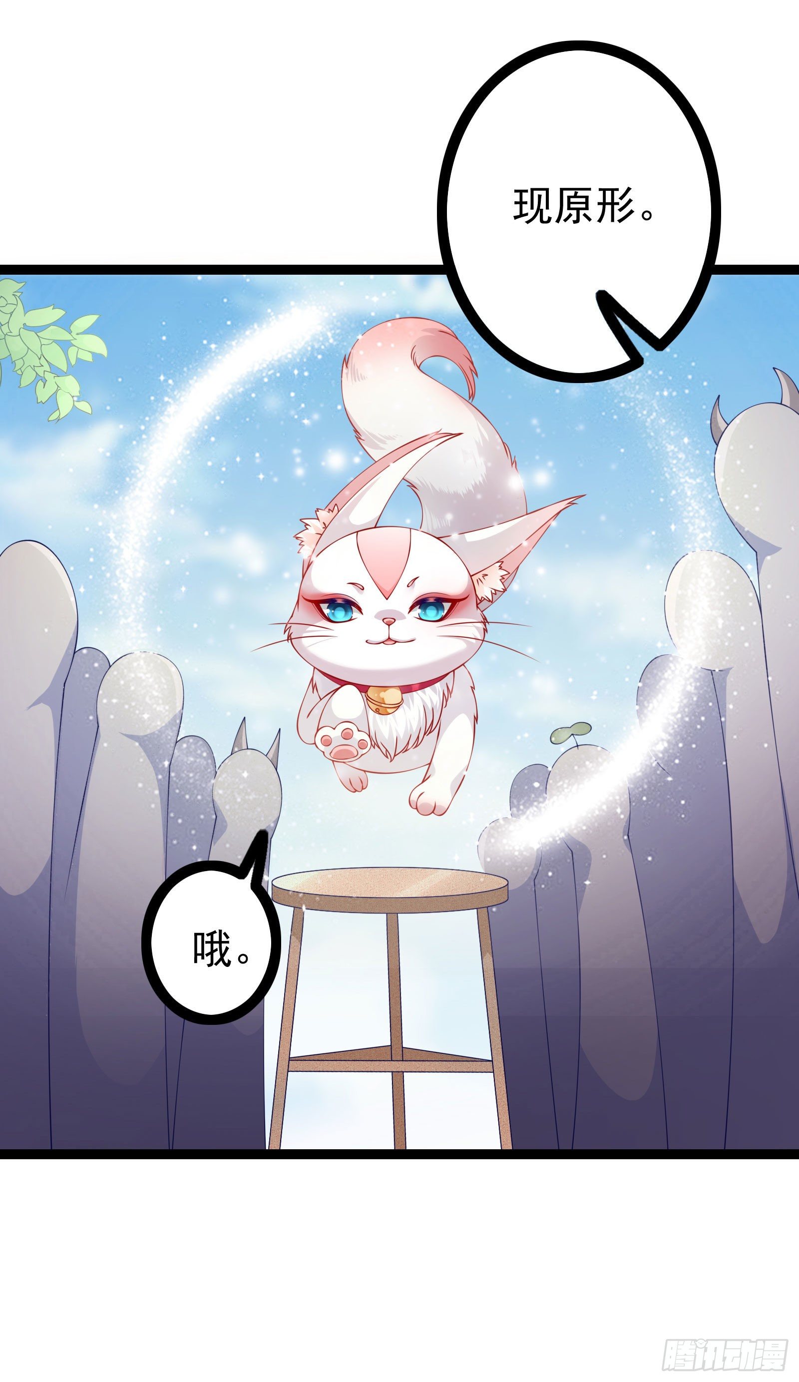 007 我绑定了大巫祝-第9话