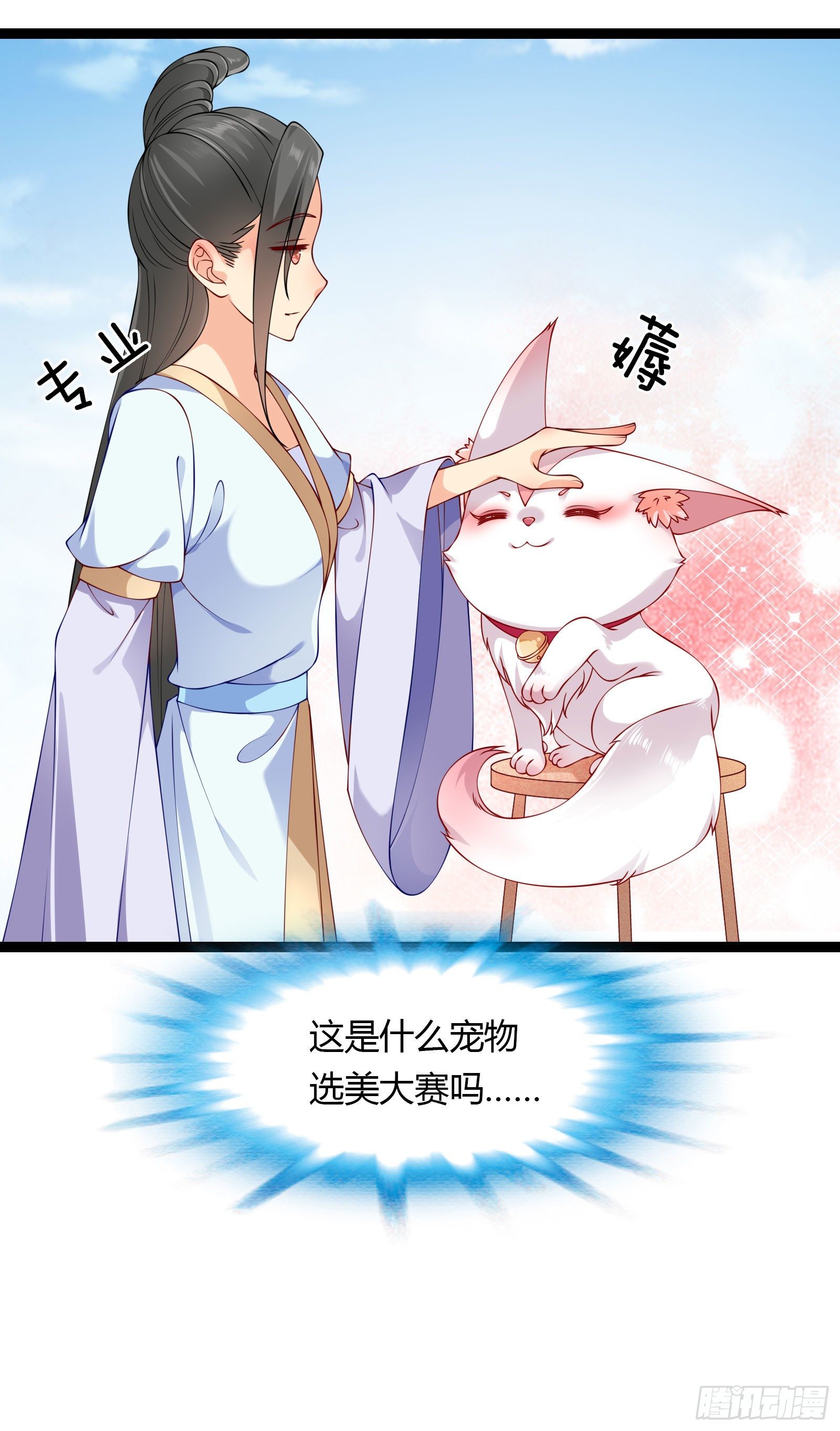 007 我绑定了大巫祝-第9话