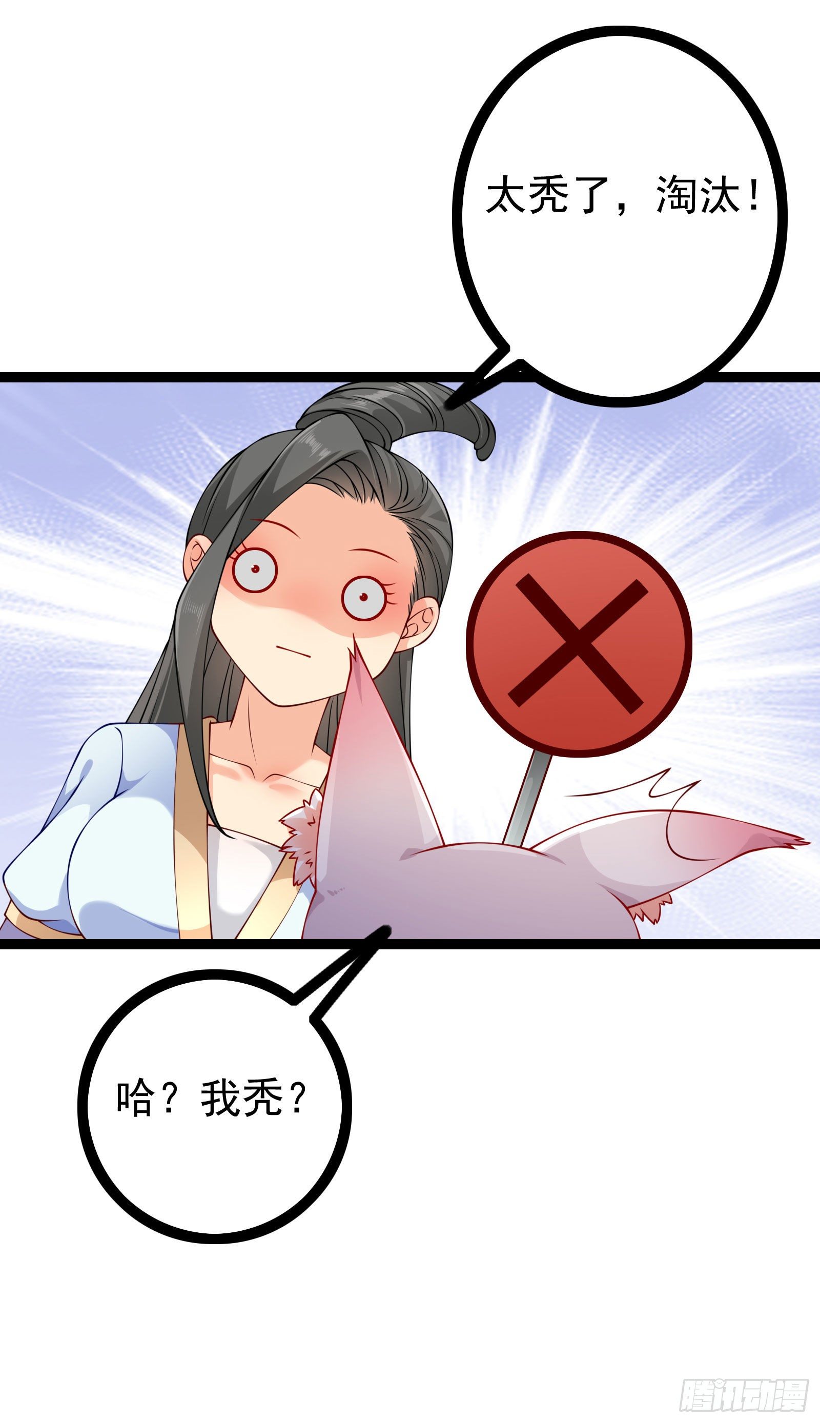 007 我绑定了大巫祝-第9话