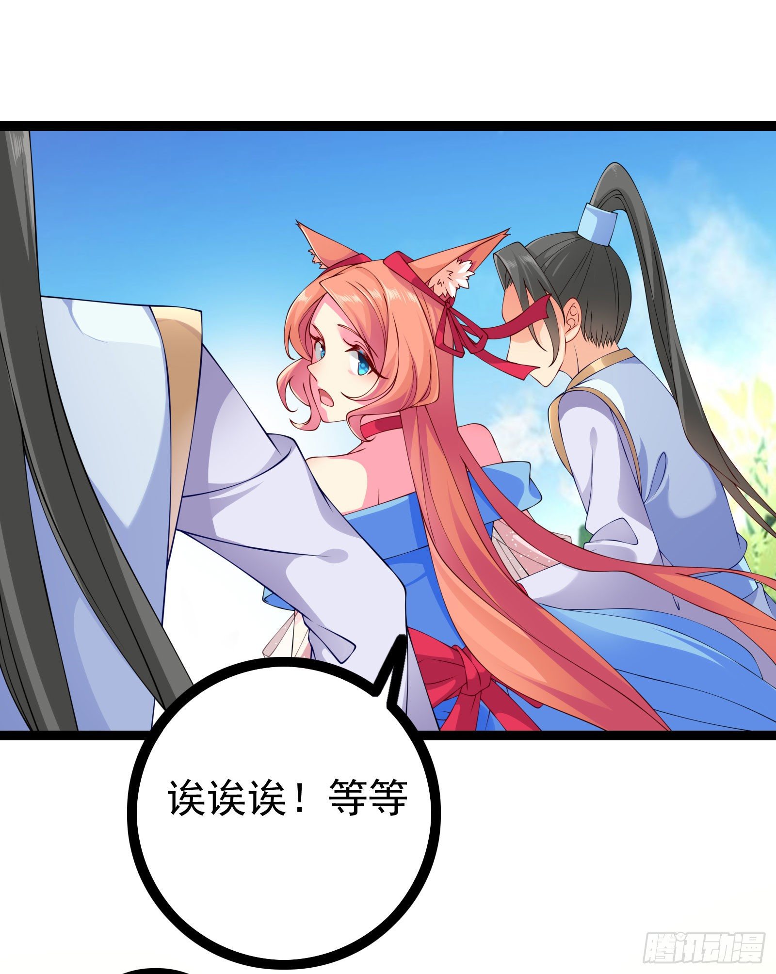 007 我绑定了大巫祝-第9话