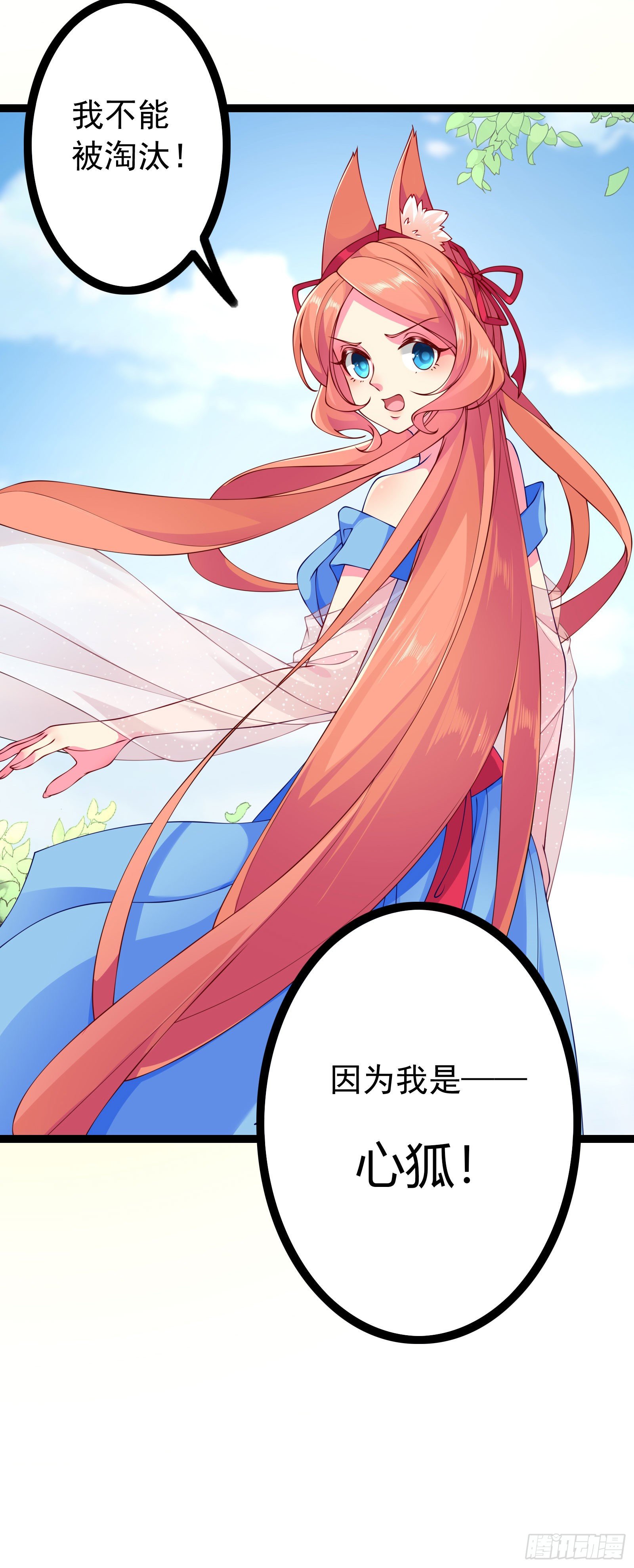 007 我绑定了大巫祝-第9话