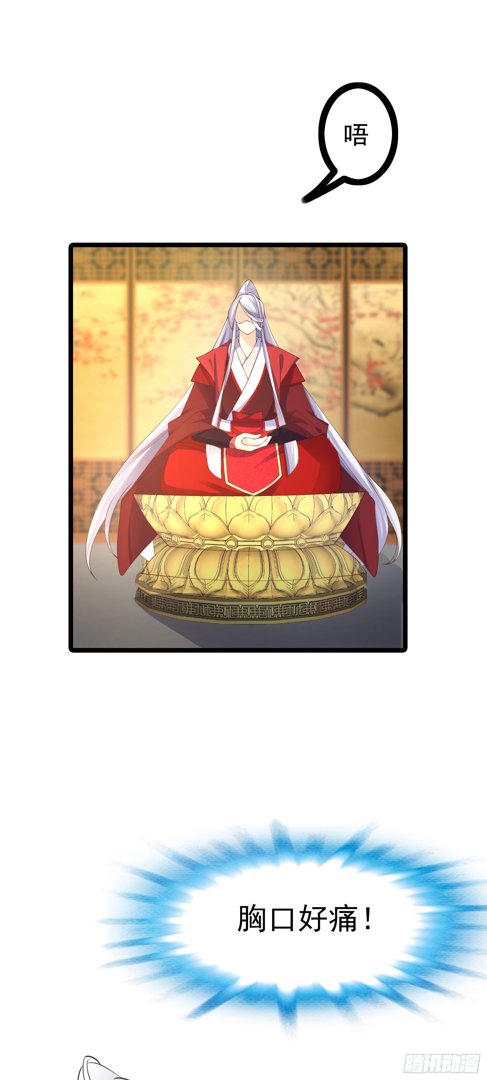 007 我绑定了大巫祝-第9话