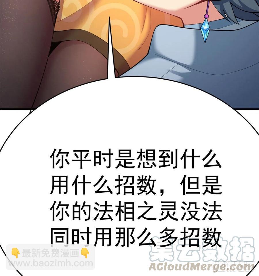 我捡起了一地属性 - 167回-好好看好好学(1/2) - 2