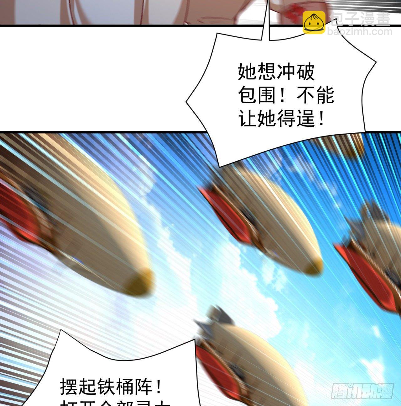 我撿起了一地屬性 - 210回-橫掃千軍的魔刀(1/2) - 1