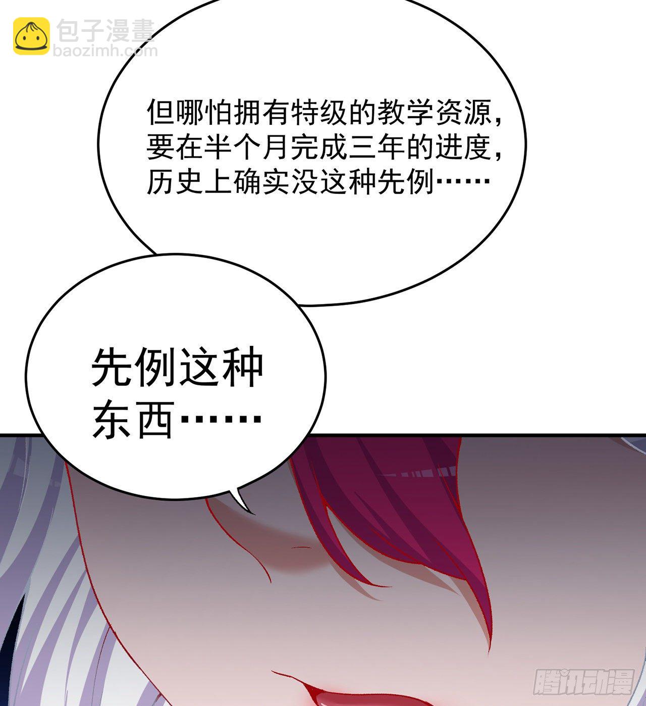 我撿起了一地屬性 - 213回-小女名爲風夏夏(1/2) - 2