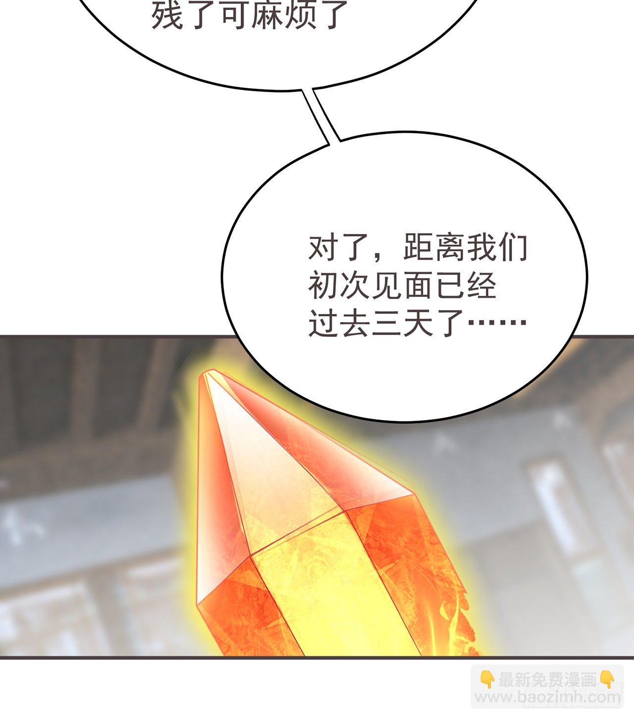 我撿起了一地屬性 - 213回-小女名爲風夏夏(1/2) - 8