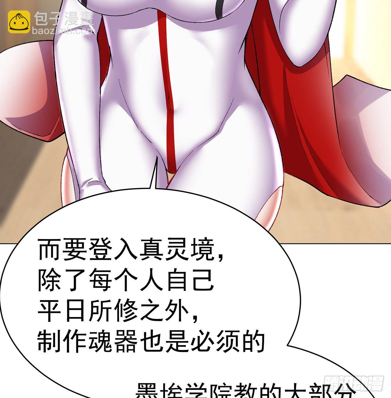 我撿起了一地屬性 - 213回-小女名爲風夏夏(1/2) - 8