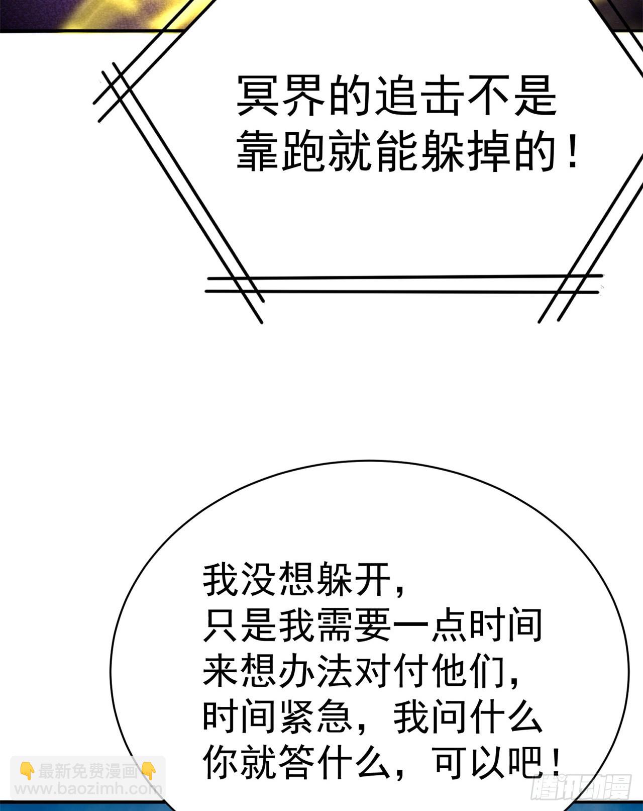 我捡起了一地属性 - 261回-你吓到我了(1/2) - 3