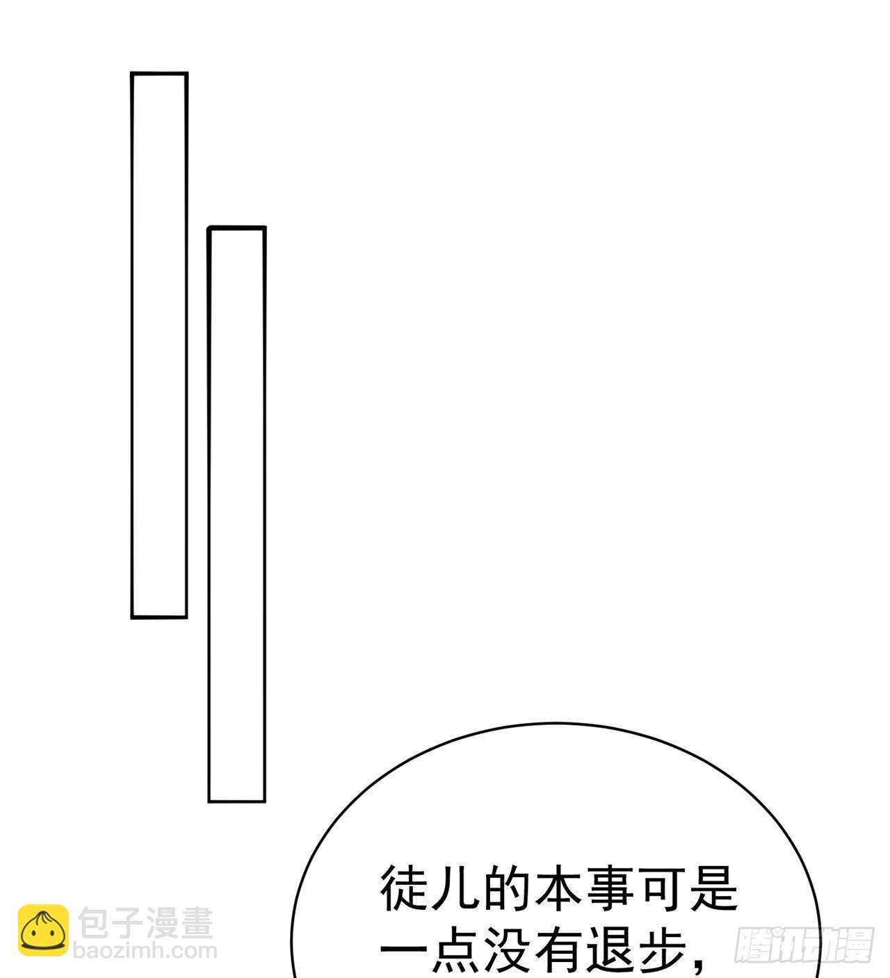 我捡起了一地属性 - 267回-放肆！快放开老祖(2/2) - 8