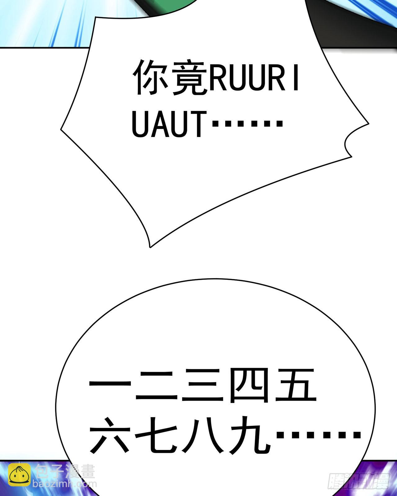 我撿起了一地屬性 - 271回-道歉是不可能道歉的(1/2) - 1