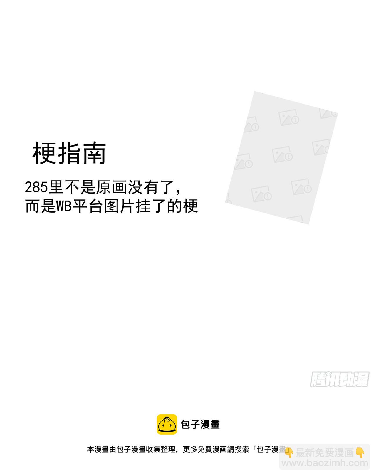 我撿起了一地屬性 - 286回-給老子……侍寢吧！(2/2) - 4