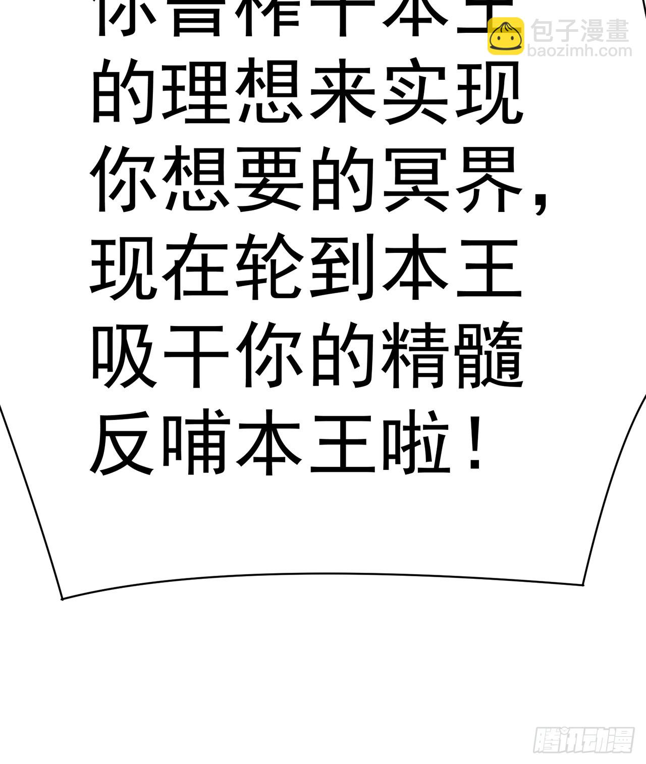 我捡起了一地属性 - 306回-我叫异次元人-亚波人(1/2) - 1