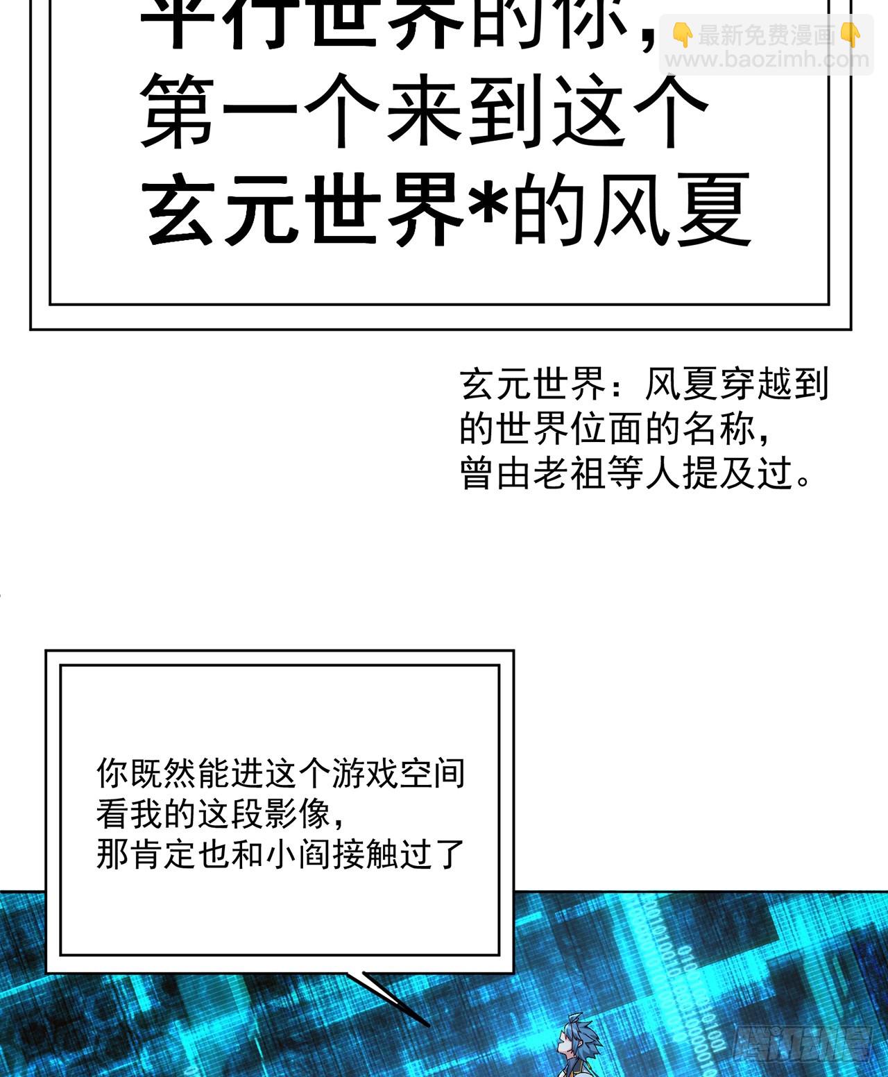 我撿起了一地屬性 - 310回-本肝帝必須肝到通關！(1/2) - 1