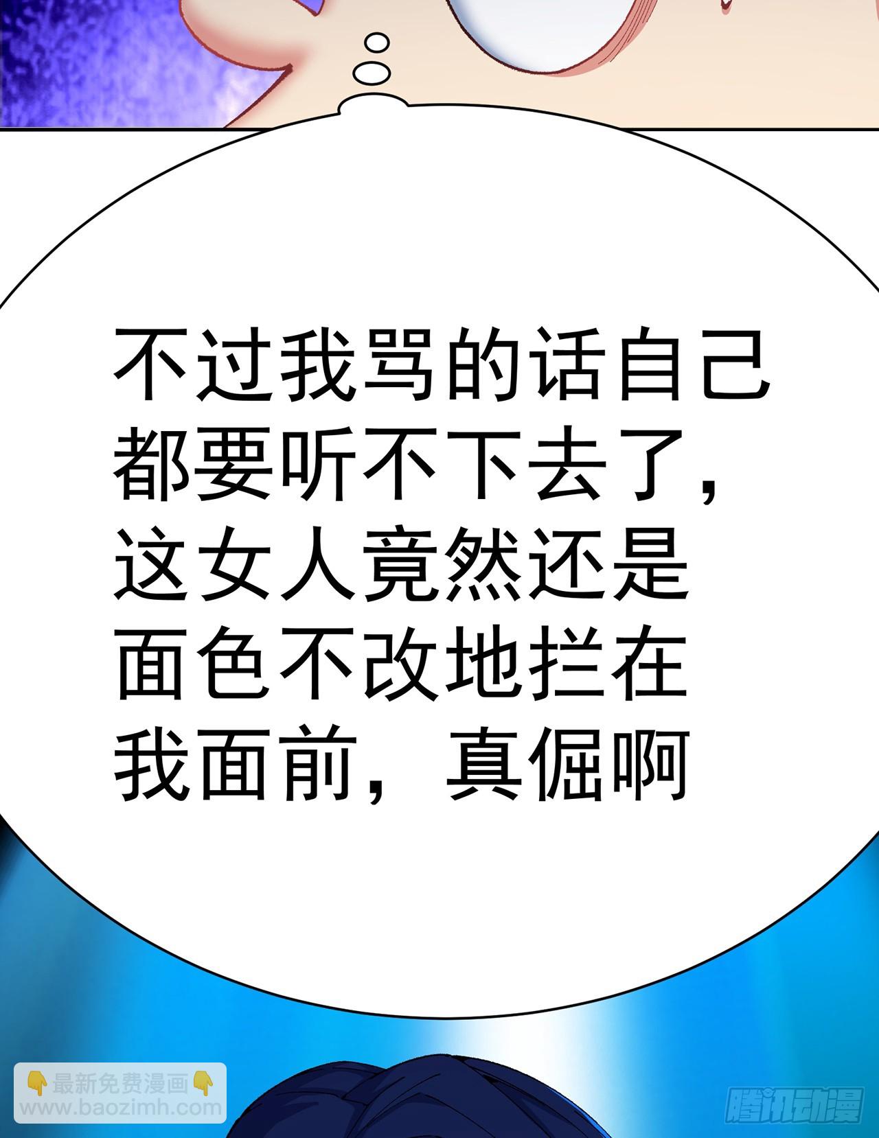 我撿起了一地屬性 - 314回-我要進來咯！(1/2) - 7