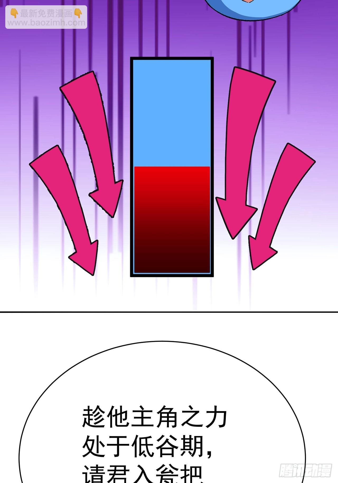 我捡起了一地属性 - 324回-走！盘他！(1/2) - 5