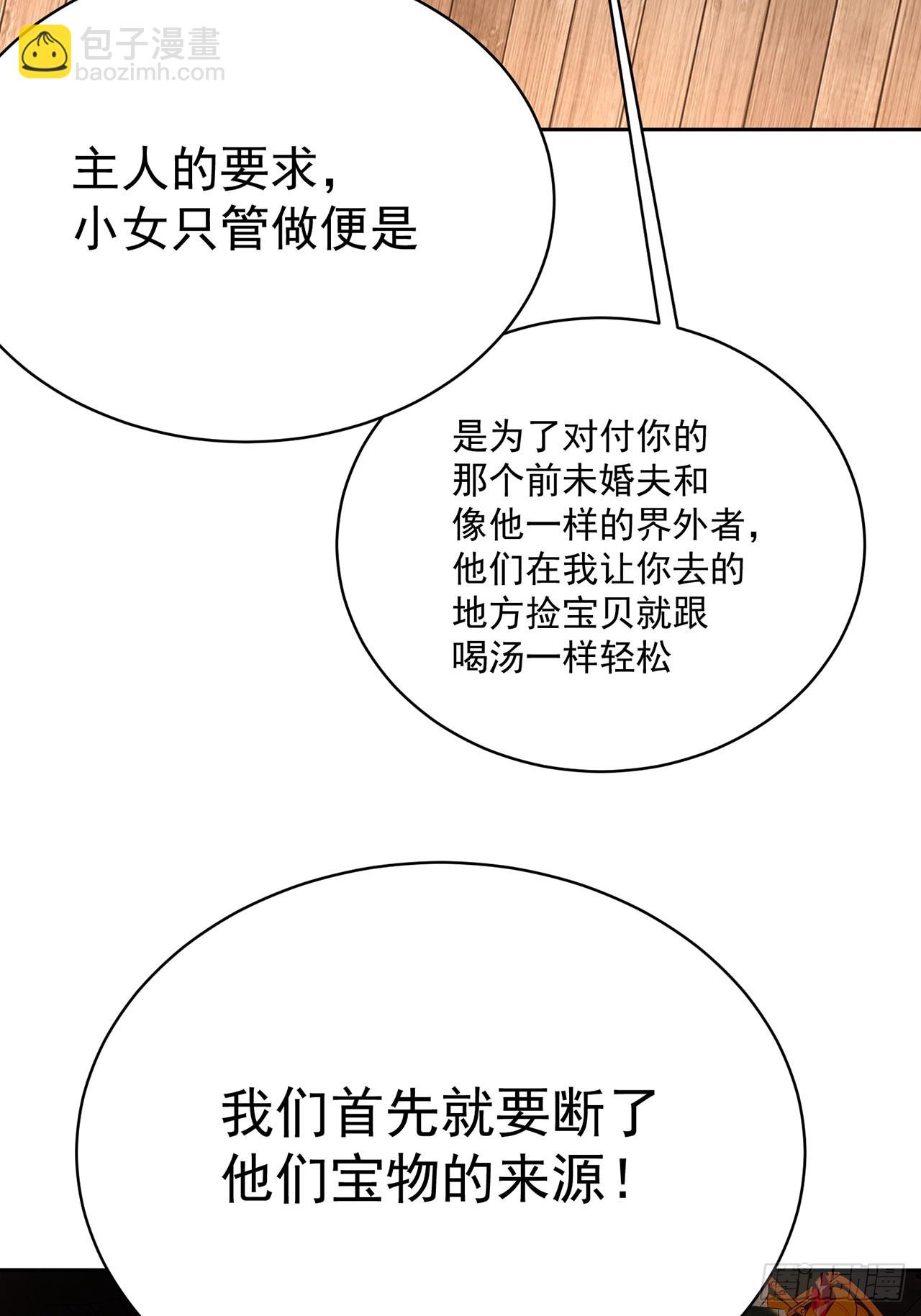 我撿起了一地屬性 - 324回-走！盤他！(1/2) - 6