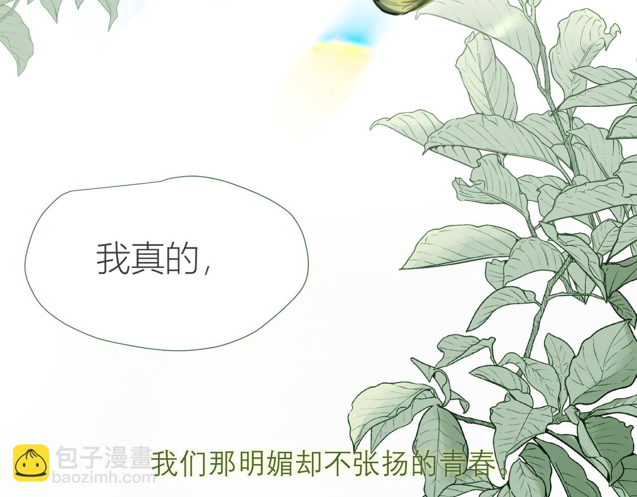 第一话  表面融洽就好啦10