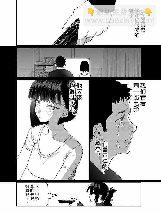 我家女友可不止可愛呢 - 第75話 - 3