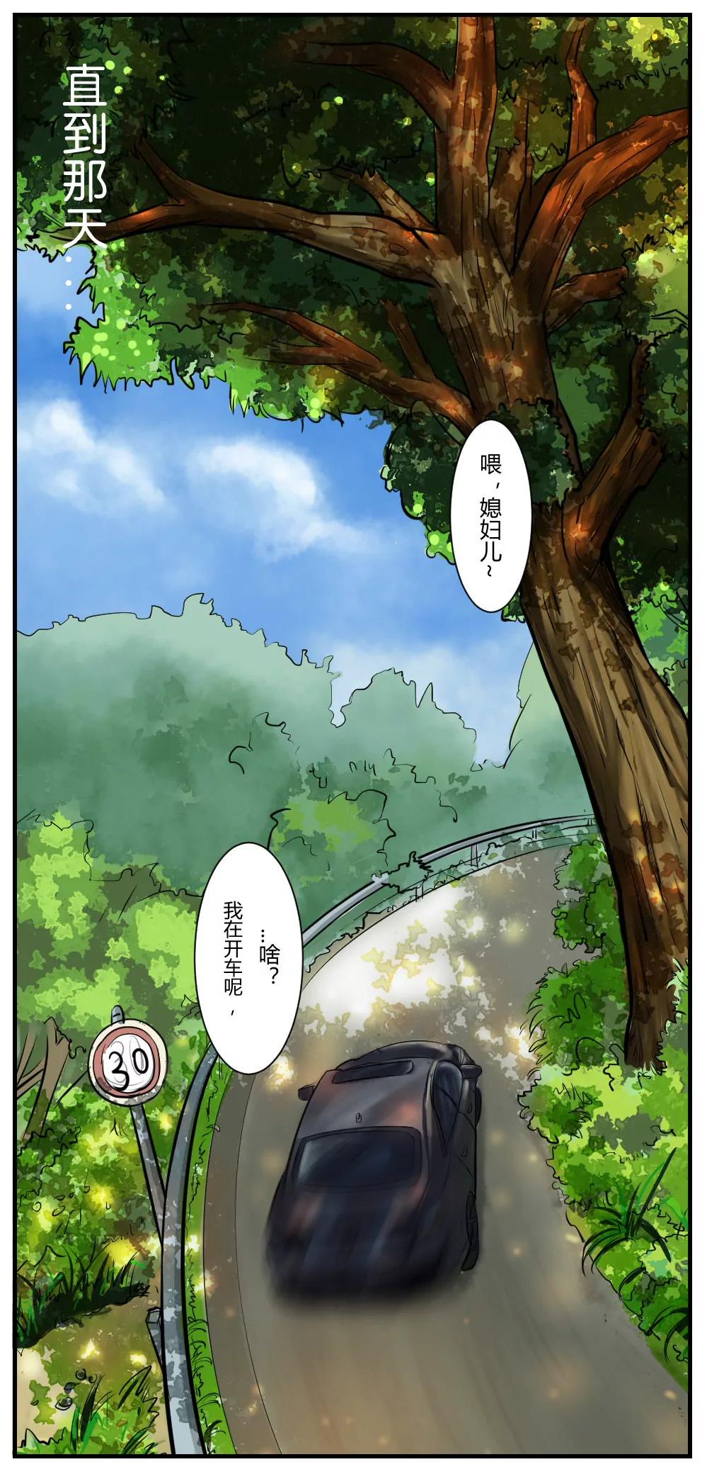 我叫滑稽，嚴肅點！ - 哈士企的過去 - 2