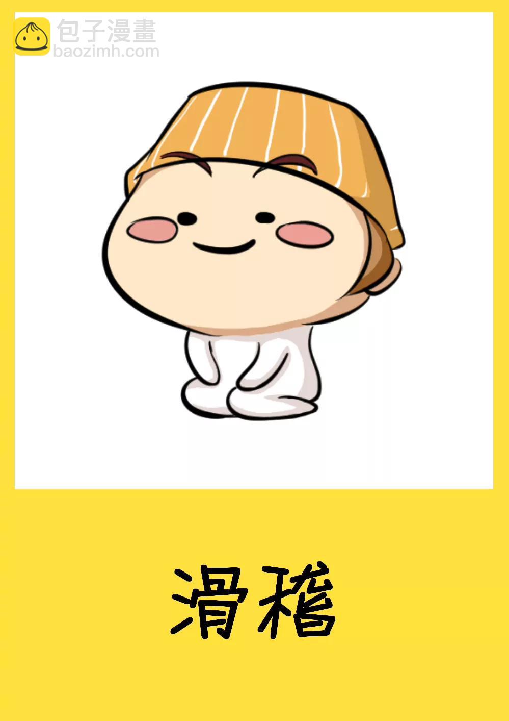 我叫滑稽，嚴肅點！ - 綠了二哈企的表情包 - 4