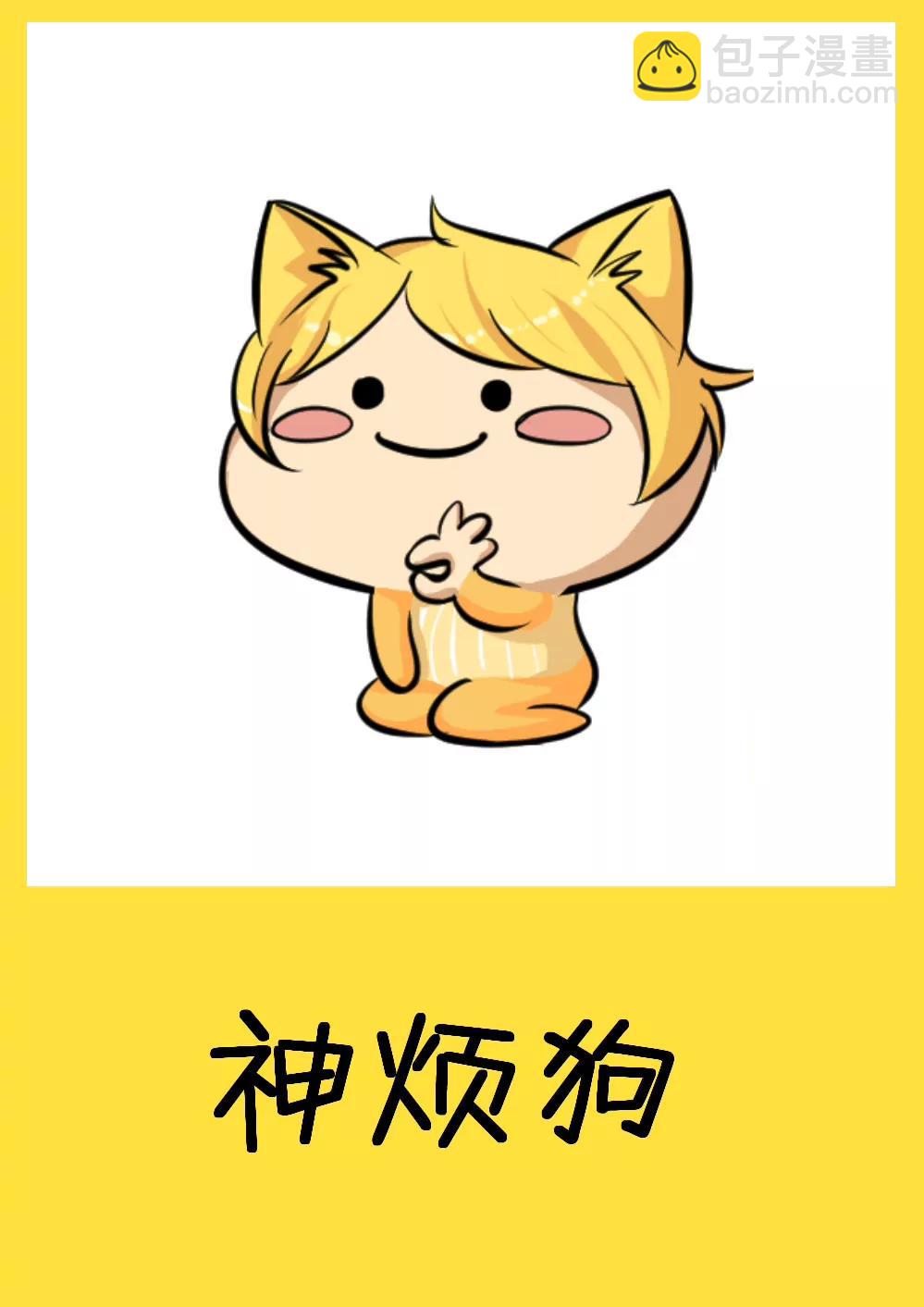 我叫滑稽，嚴肅點！ - 綠了二哈企的表情包 - 1