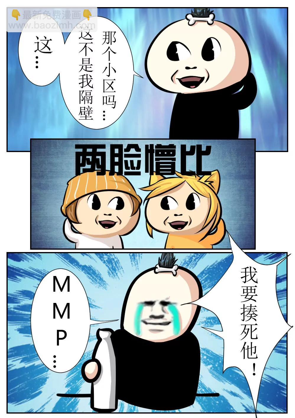 我叫滑稽，嚴肅點！ - 綠了二哈企的表情包 - 1