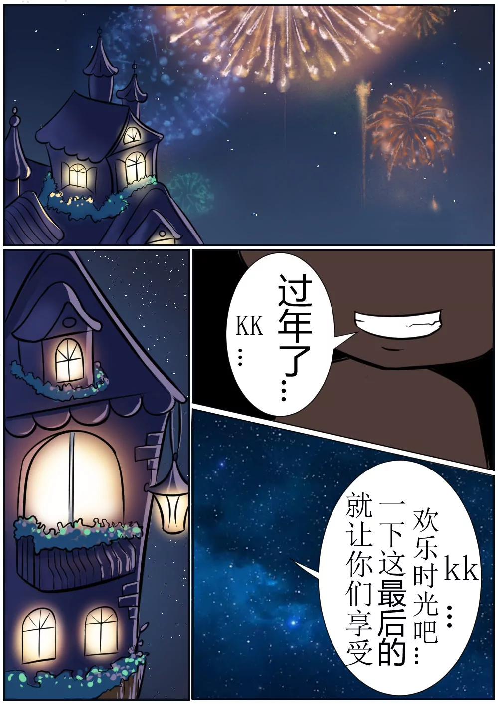 我叫滑稽，嚴肅點！ - 新春特輯（下） - 1