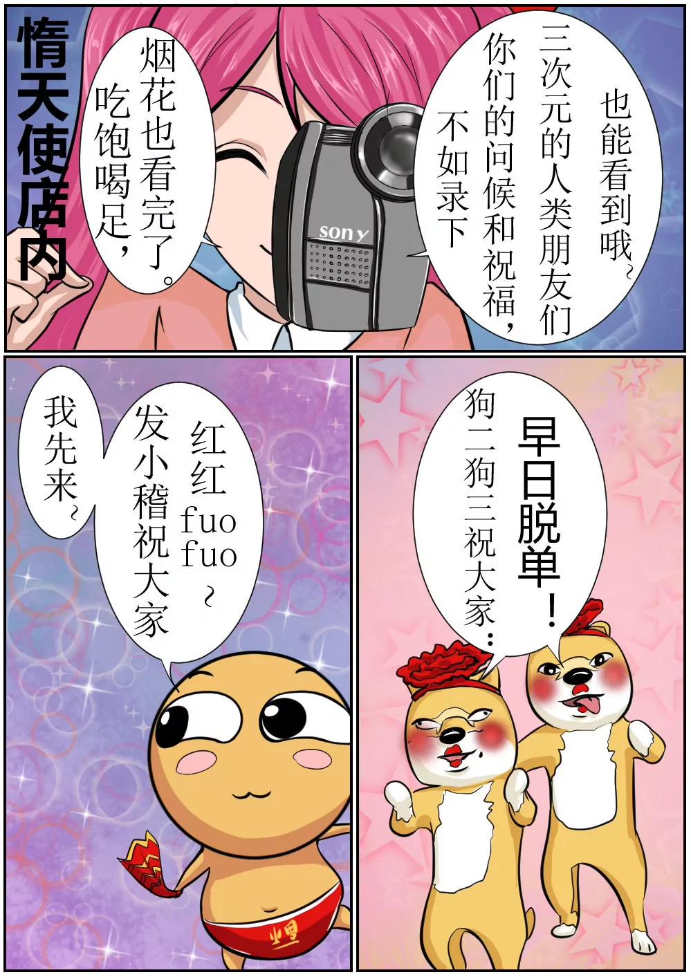 我叫滑稽，嚴肅點！ - 新春特輯（下） - 2
