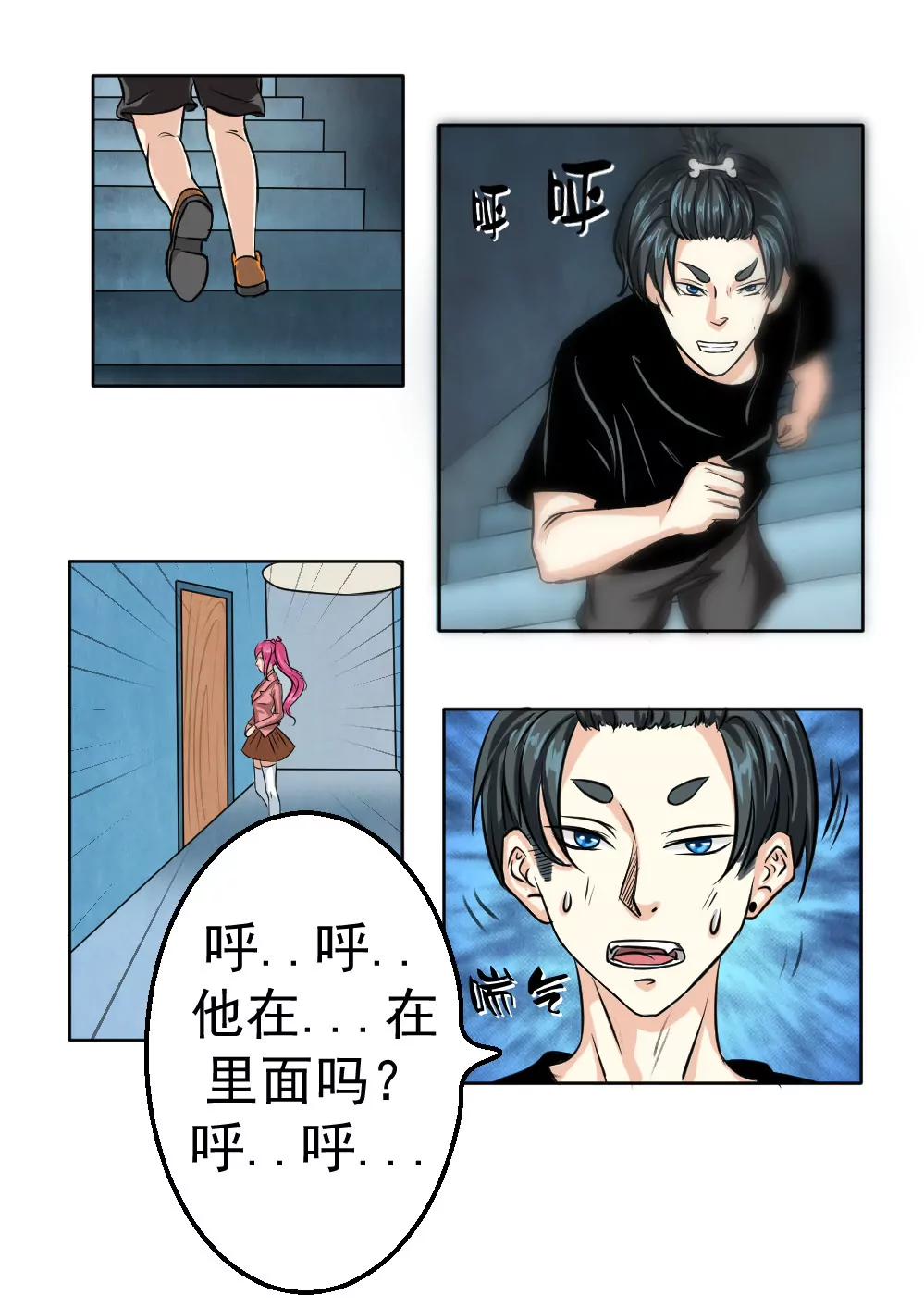 我叫滑稽，嚴肅點！ - 二哈的仇敵要跳樓？ - 2
