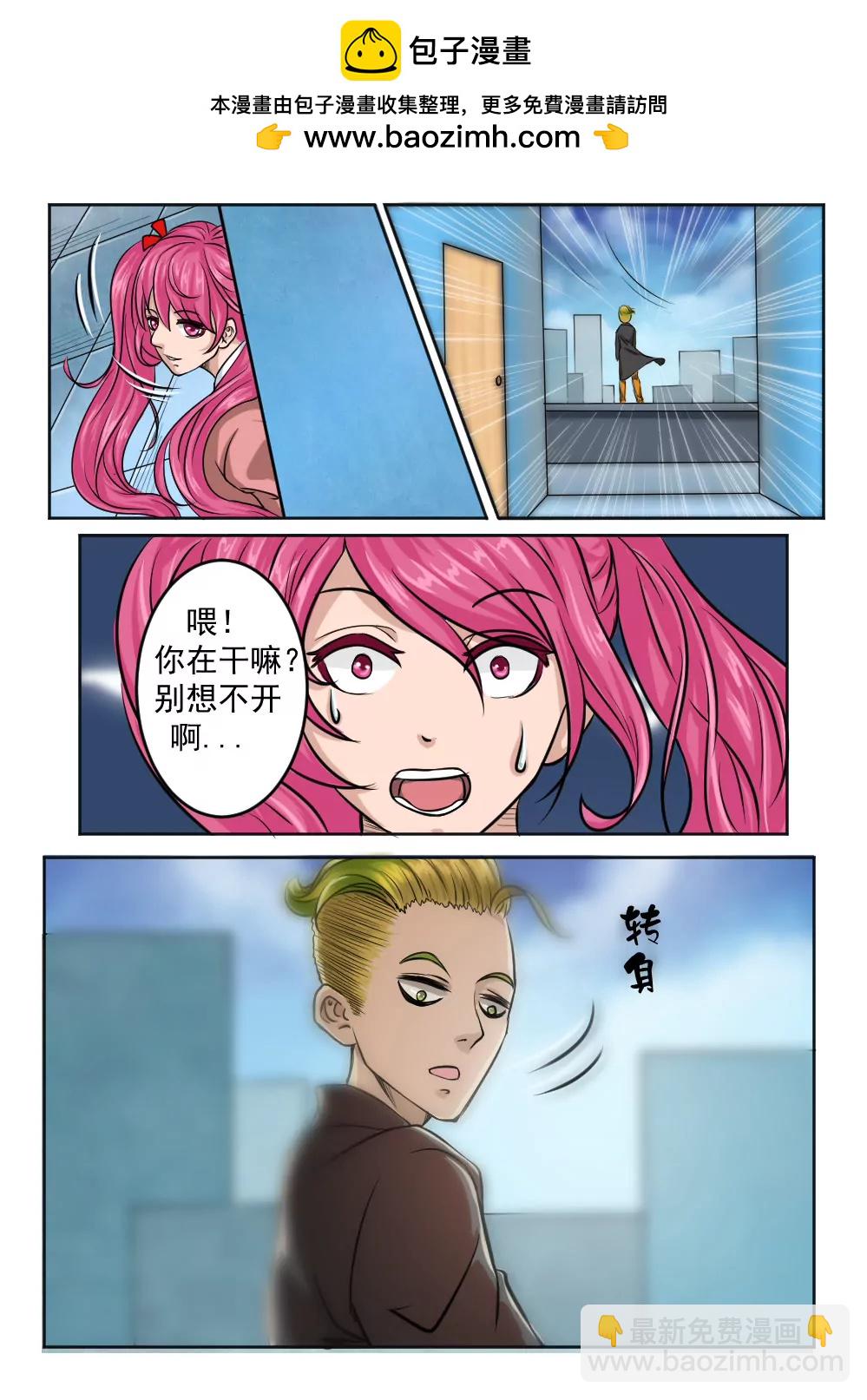 我叫滑稽，嚴肅點！ - 二哈的仇敵要跳樓？ - 2