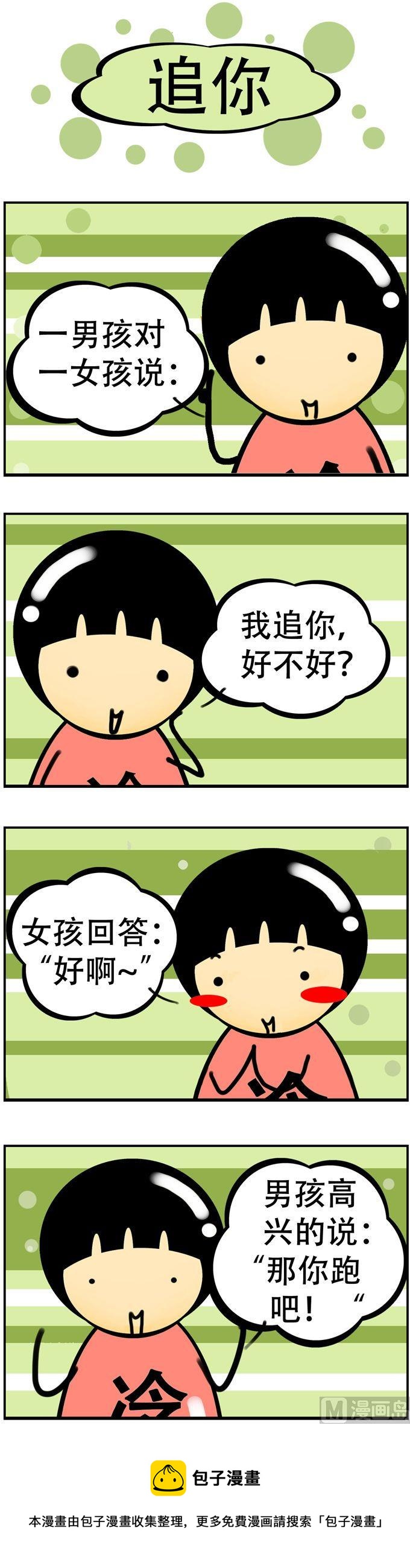 101-第101话