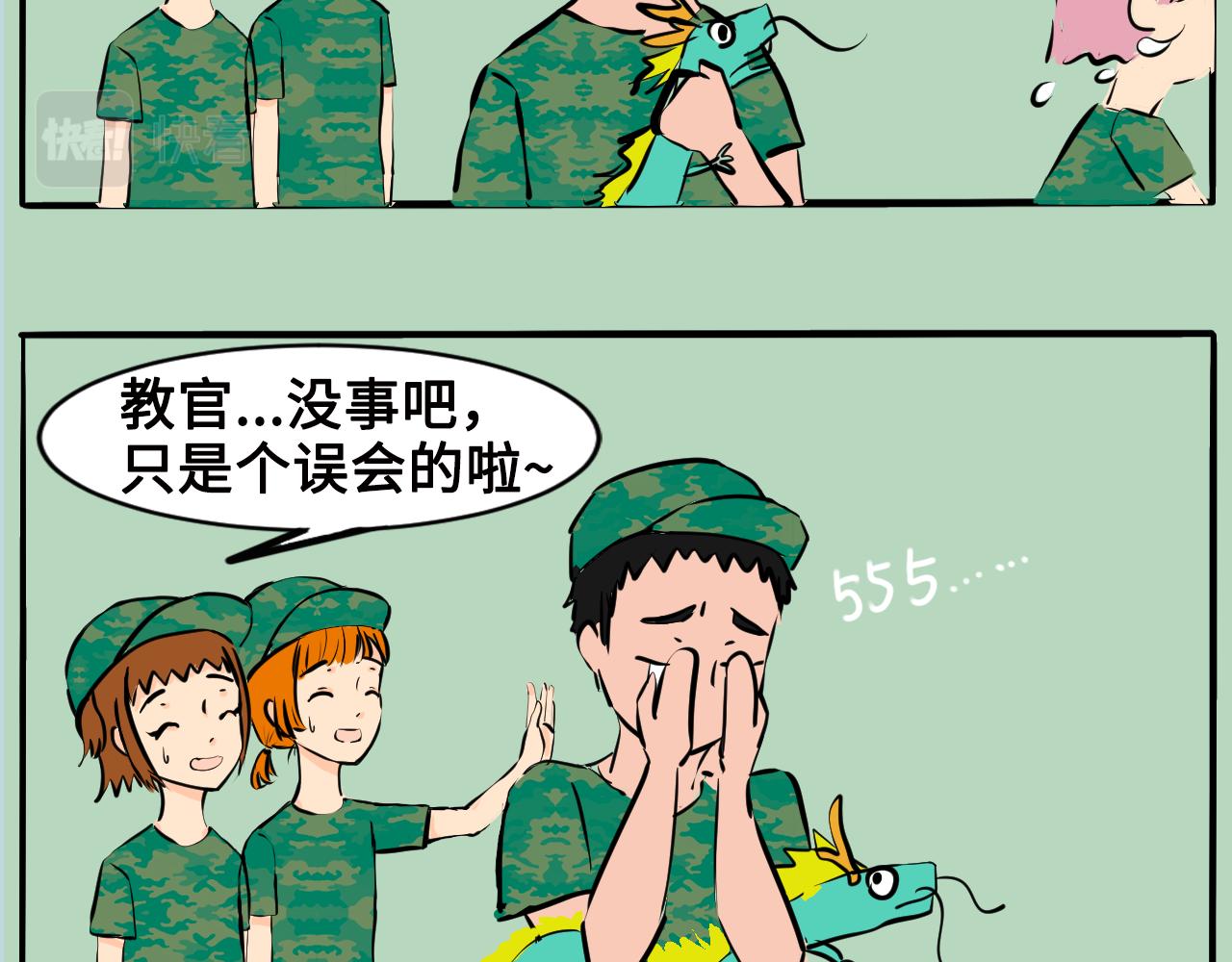 我叫劉阿齊 - 第三話 軍訓 - 2