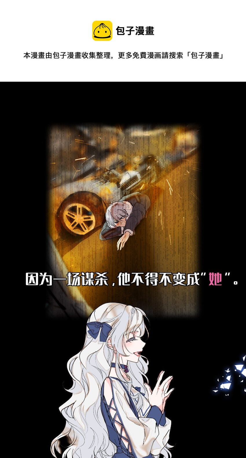 预告 预告-第1话